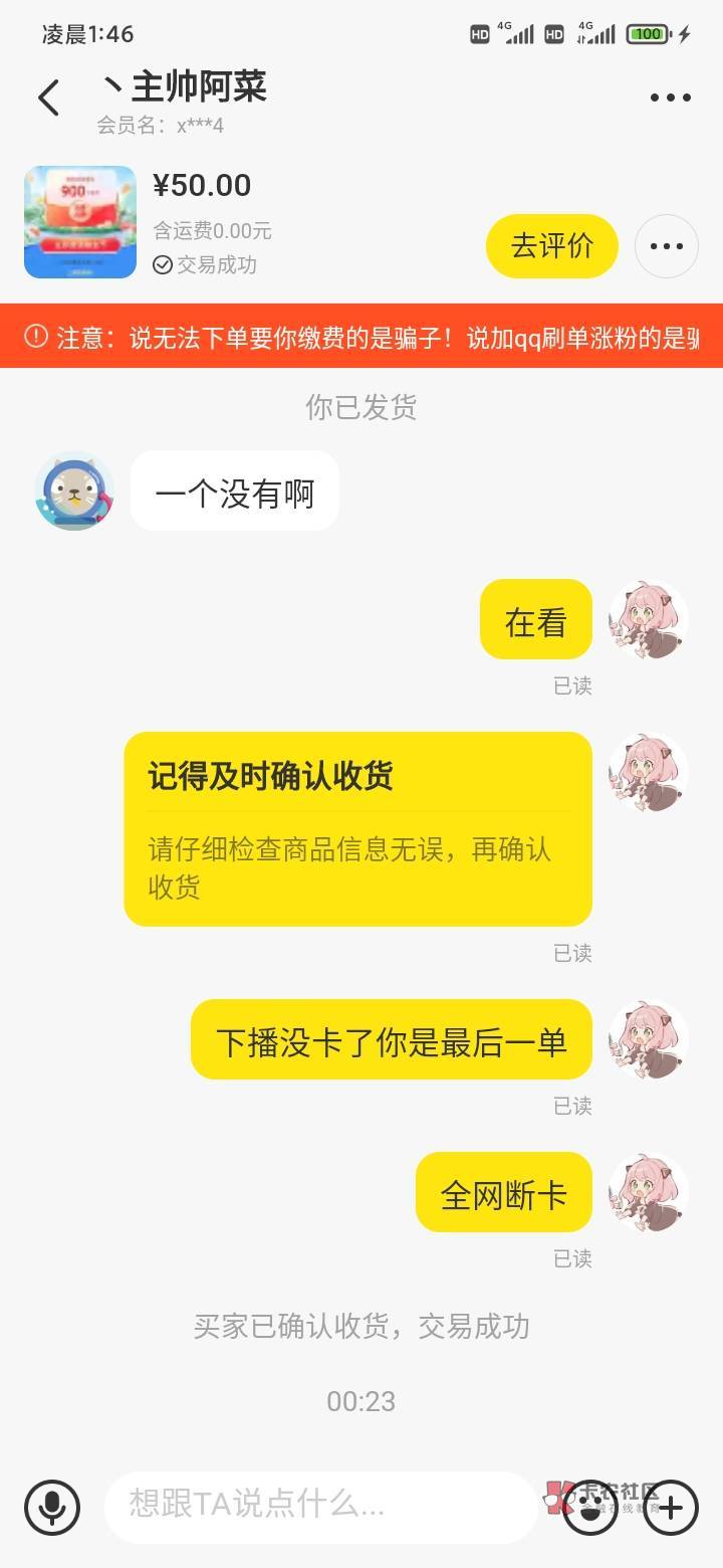 交交注销重开邀请的不能领   别tm尝试   找我拉的也别回来找我我只负责拉人头   .自己58 / 作者:晴天v / 