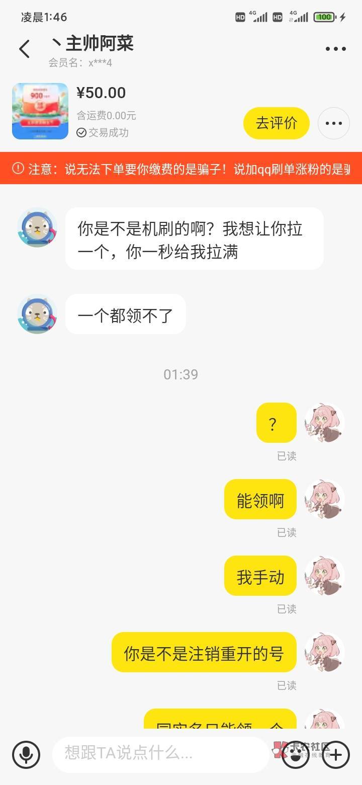 交交注销重开邀请的不能领   别tm尝试   找我拉的也别回来找我我只负责拉人头   .自己72 / 作者:晴天v / 