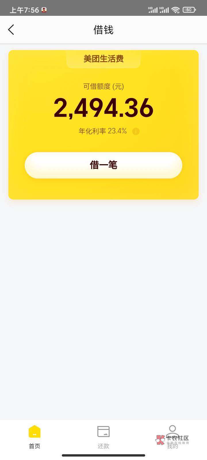 老哥们我美团生活费几年前，借出来了3000然后分月还到2500的时候有一期晚了两天没还就50 / 作者:miaiai / 