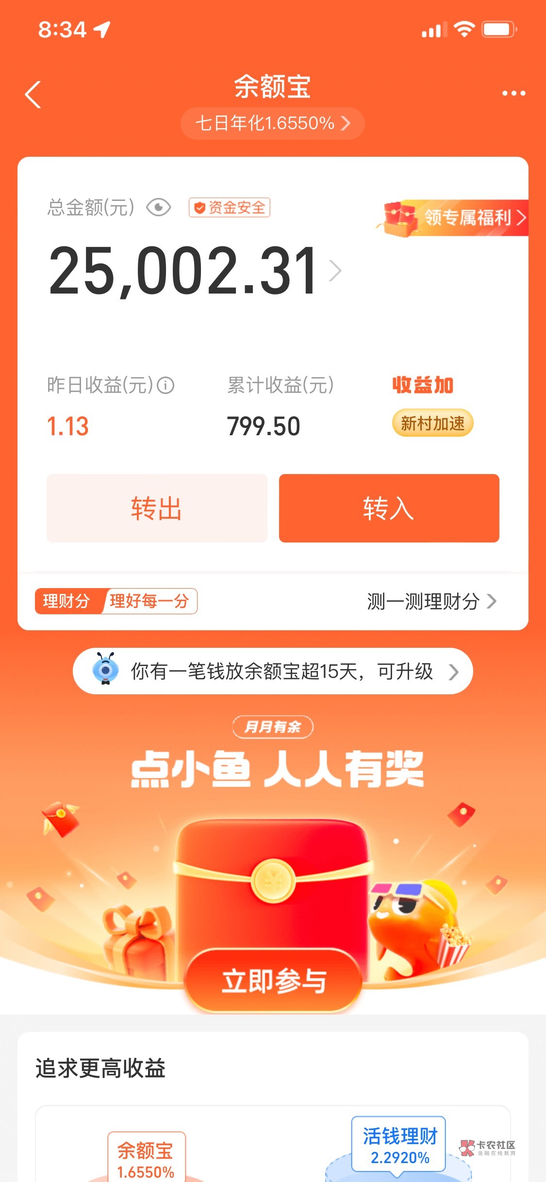 4月份薅到现在，快2个月了

27 / 作者:潮汕陈奕迅 / 