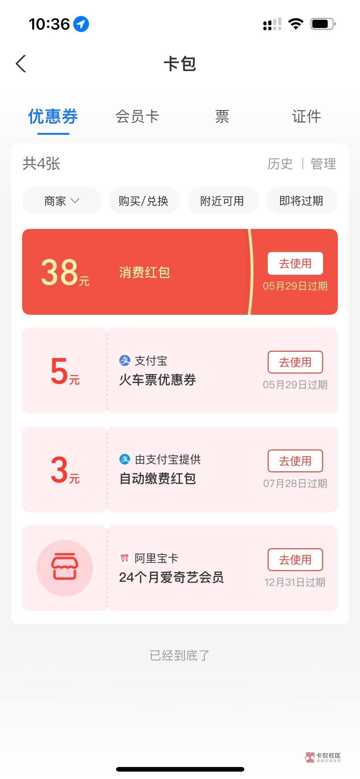 支付宝开中信38+38，支付宝领38，中信领38


47 / 作者:知了了 / 