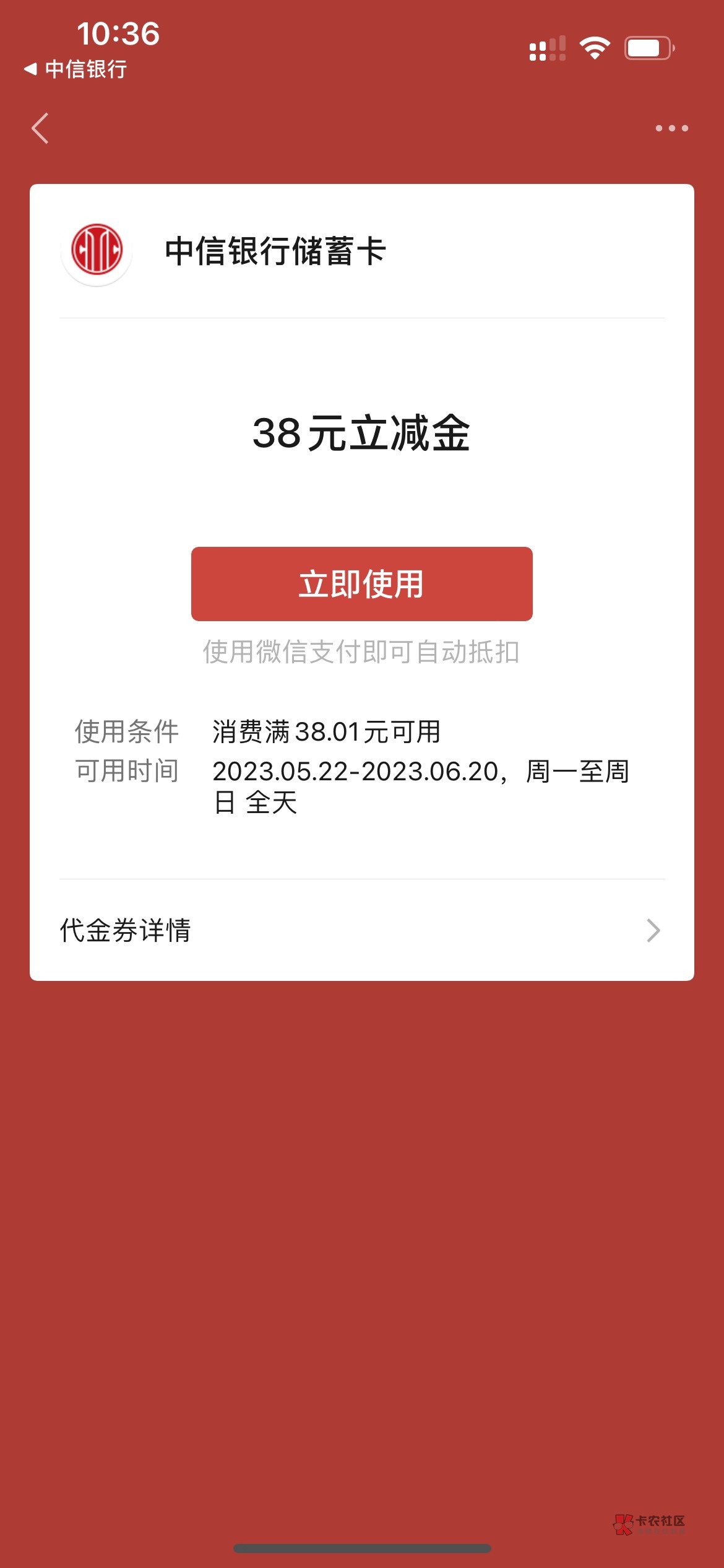 支付宝开中信38+38，支付宝领38，中信领38


59 / 作者:知了了 / 