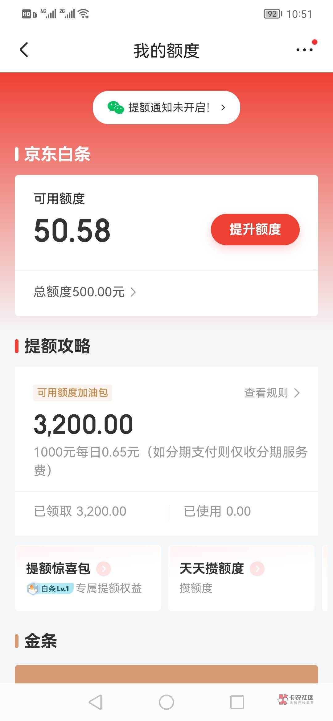 京东白条加油包买什么都不能用了，有老哥有办法没

5 / 作者:唐突的阴谋 / 