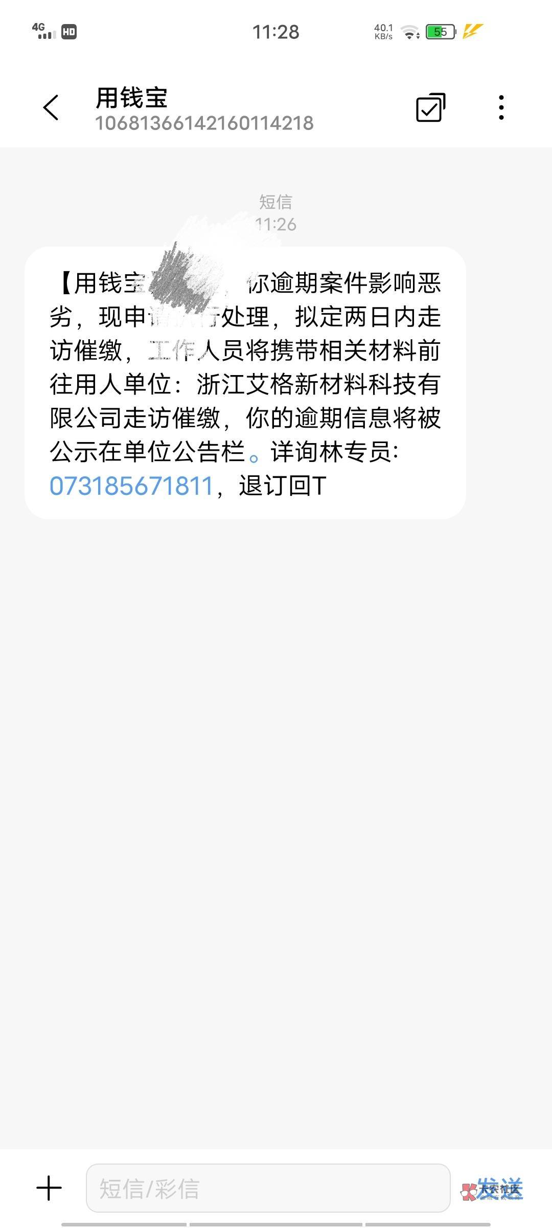 用钱宝还活着呢，六七年前，当初第一天就爆通讯录了，懒得还了。还给我换了个公司

24 / 作者:黑色的海 / 