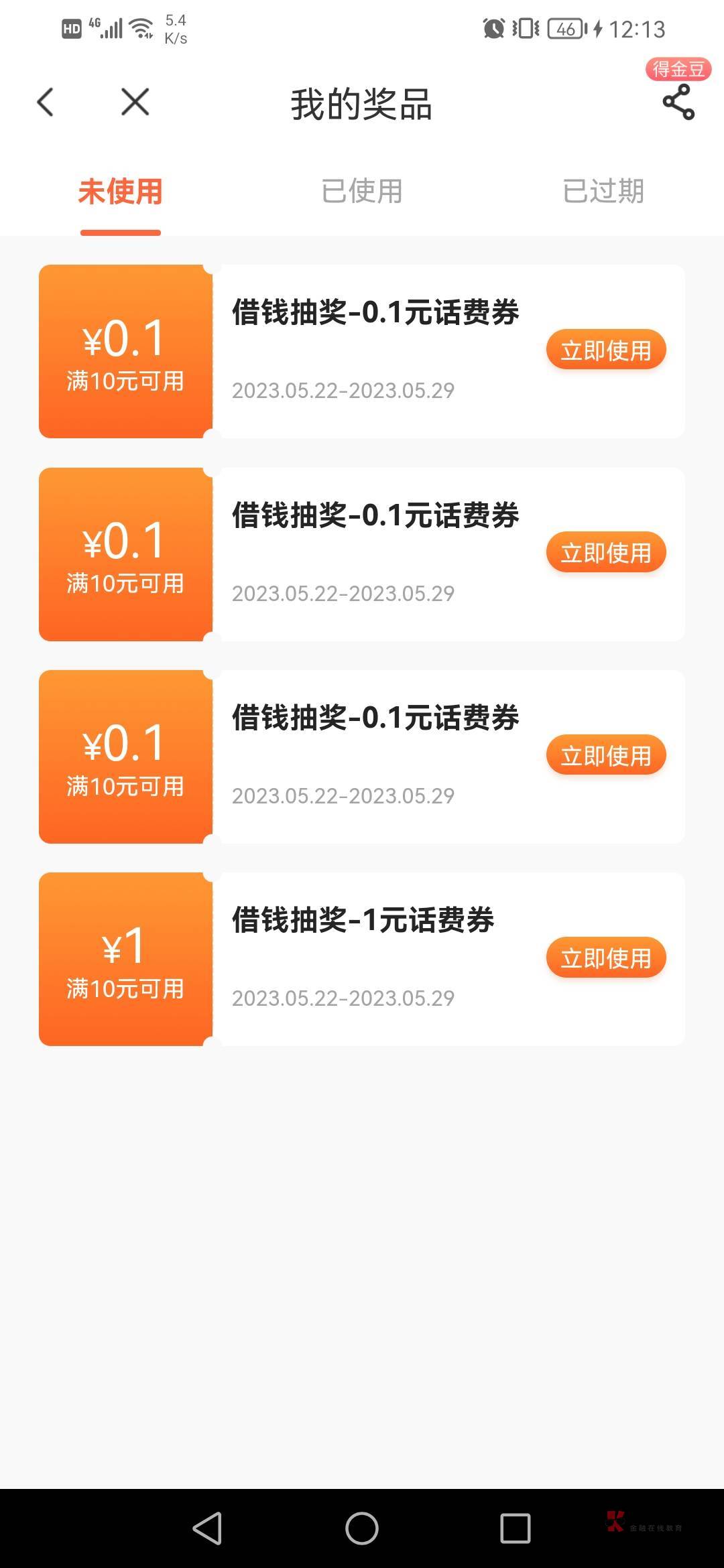 拿下，电信   已经老黑了，没搞过的可以去。



57 / 作者:带带小师兄 / 
