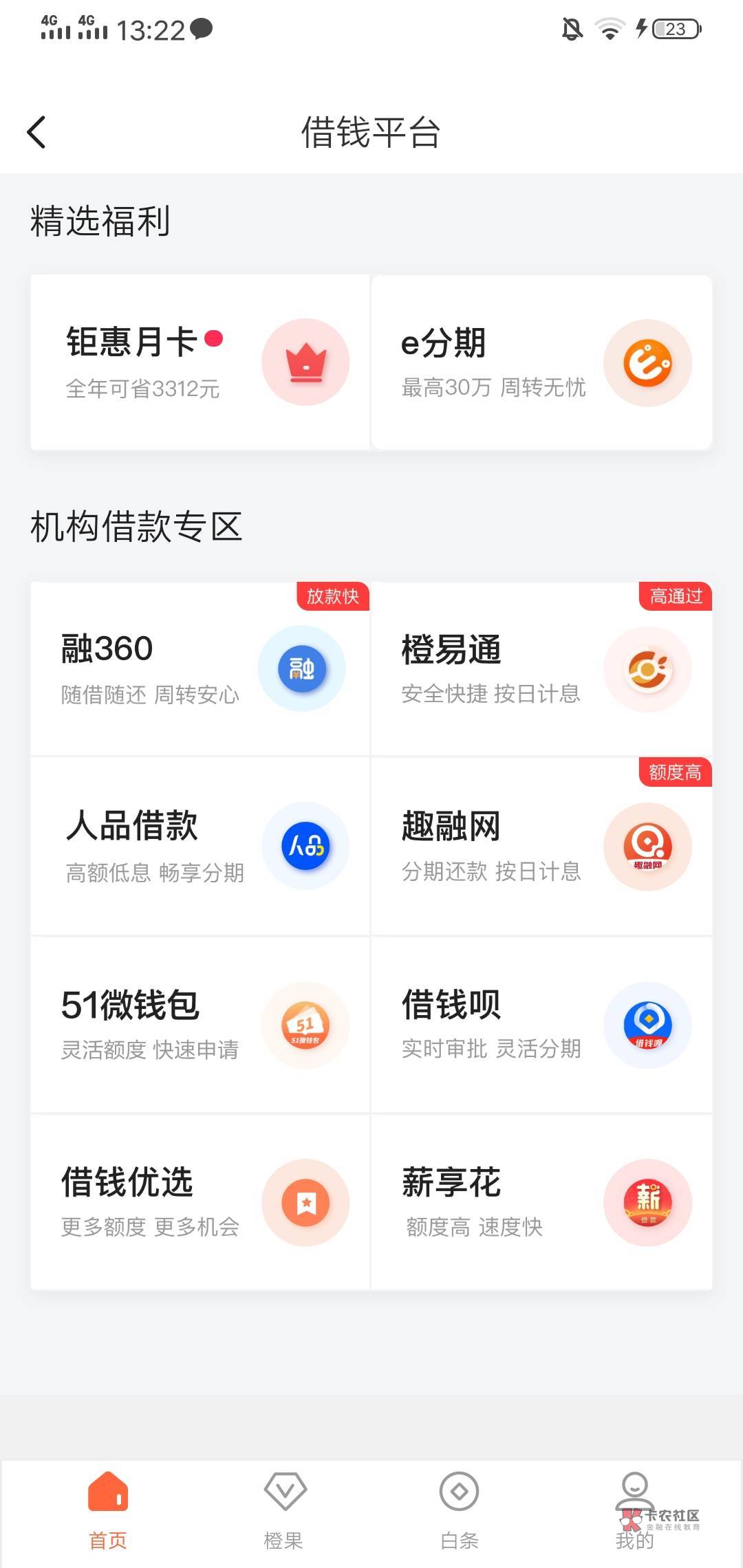 老哥们这样是不是废了，怎么搞啊翼支付懵批了


25 / 作者:钛合金草鱼 / 