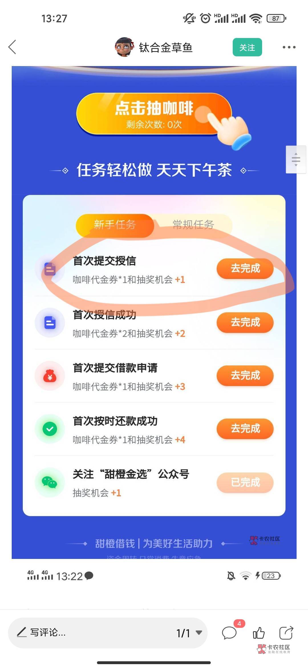 老哥们这样是不是废了，怎么搞啊翼支付懵批了


89 / 作者:故事与女也 / 