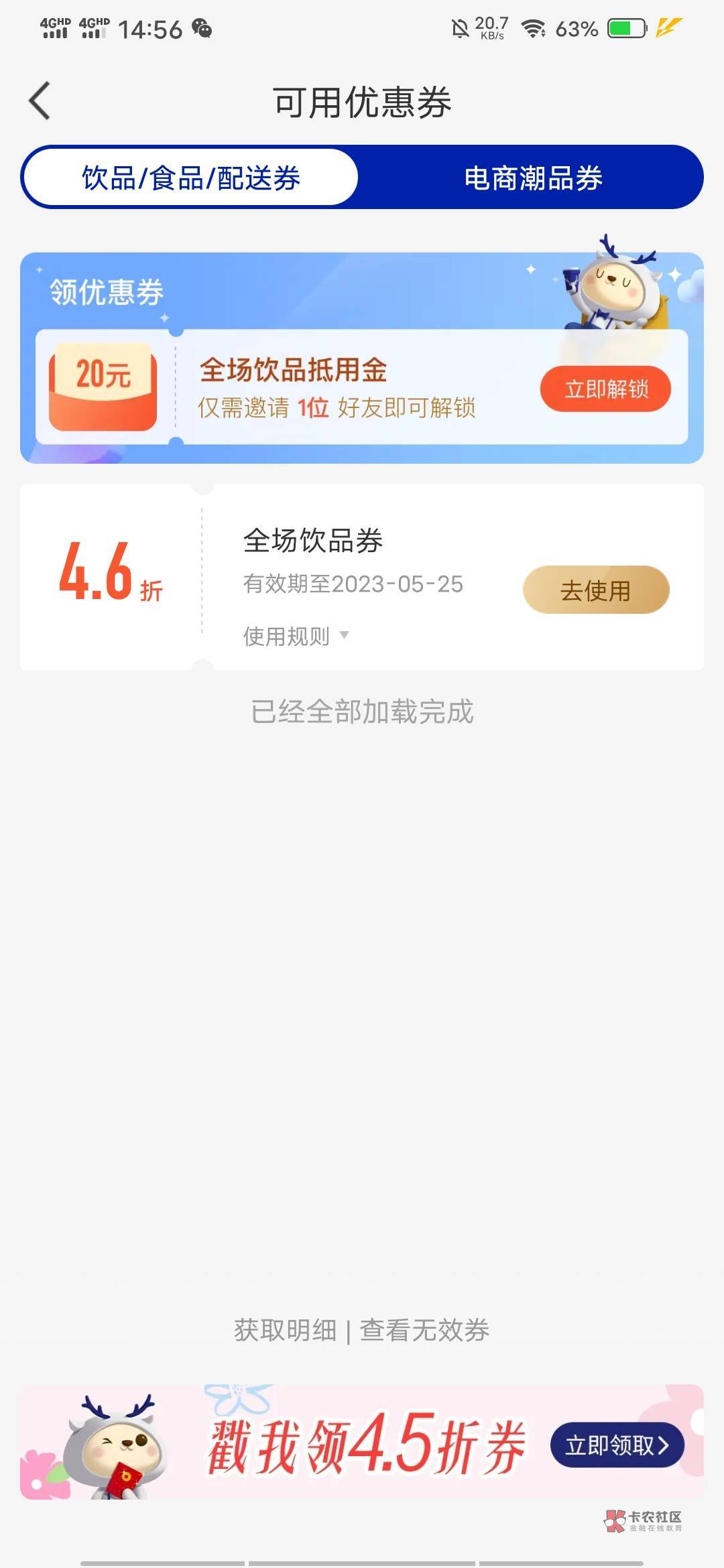 翼支付瑞幸兑换了没到账，被吞了吗


41 / 作者:水星开朗的细辛 / 