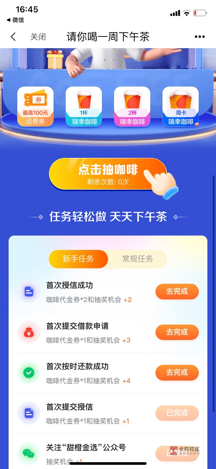 翼支付我的为什么只有一张啊，另外一个完成不了

23 / 作者:Desperadojjj / 