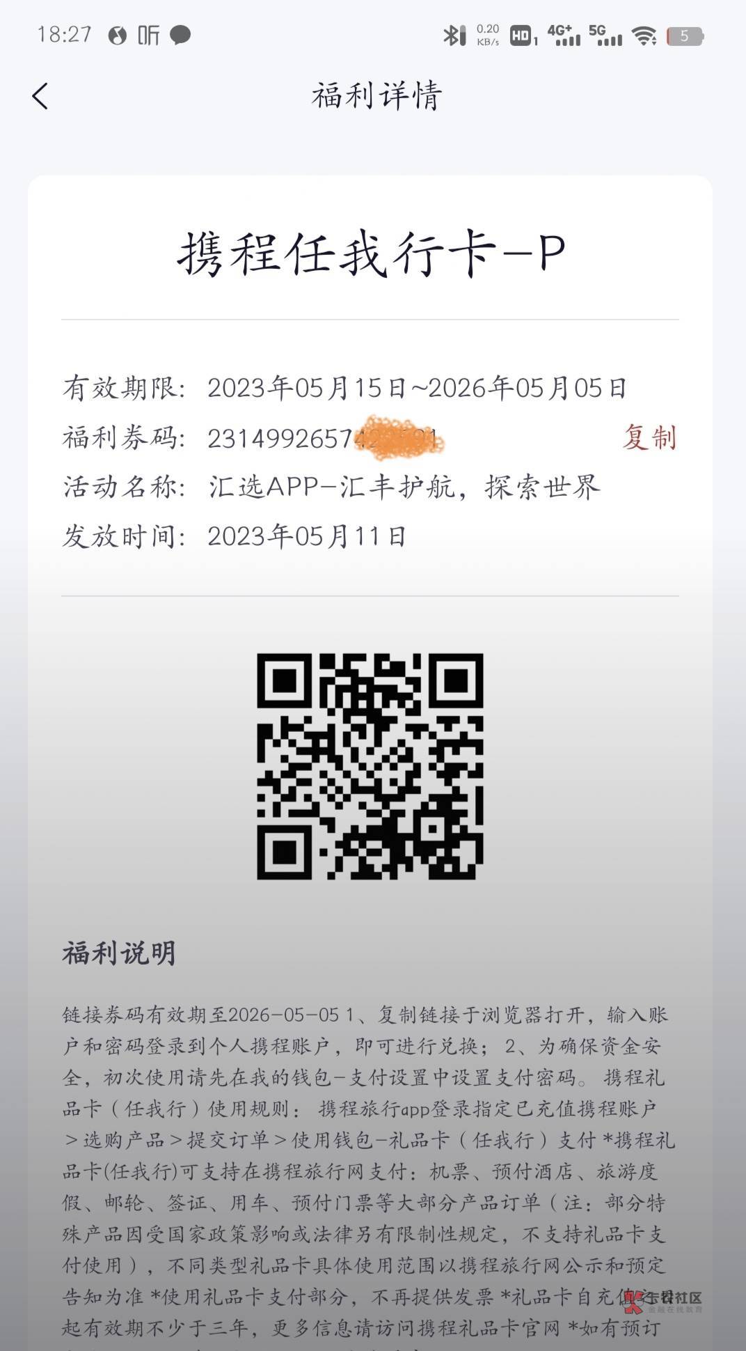 老哥们  汇丰为什么给我发的是这种呀  一直到现在也不知道怎么兑换

13 / 作者:meetp / 