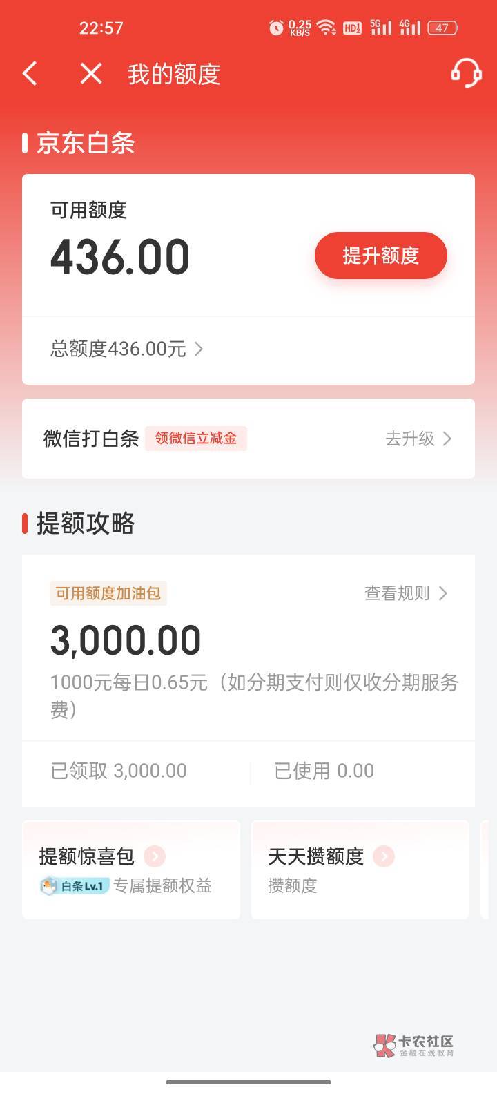 京东白条多了这个额度是啥意思。我还以为涨了3000

96 / 作者:默默是我 / 