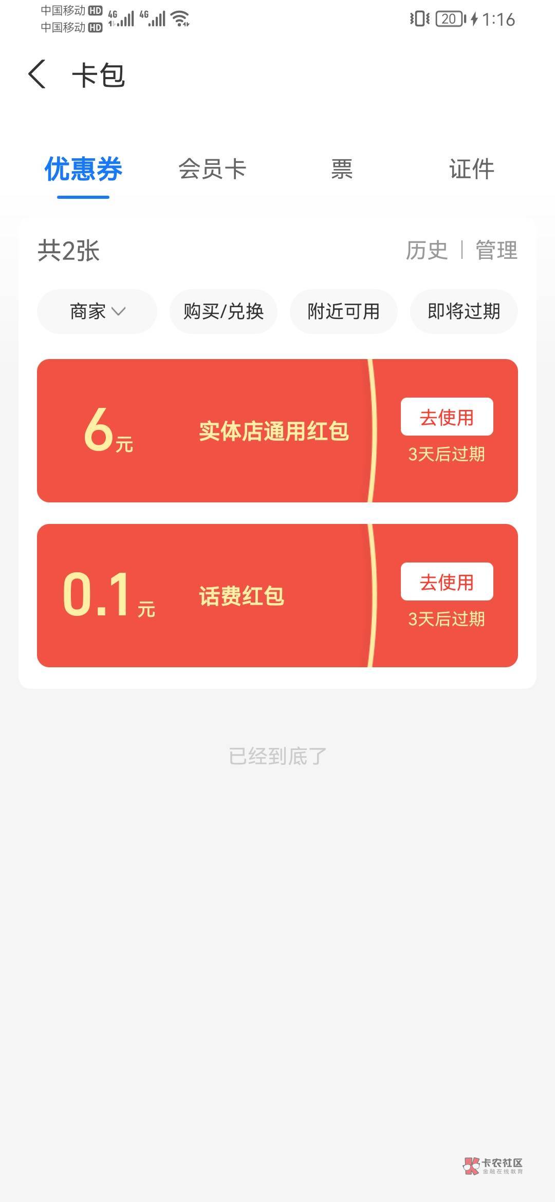 来个老哥帮个忙，T下支付宝红包给1毛

33 / 作者:林林， / 