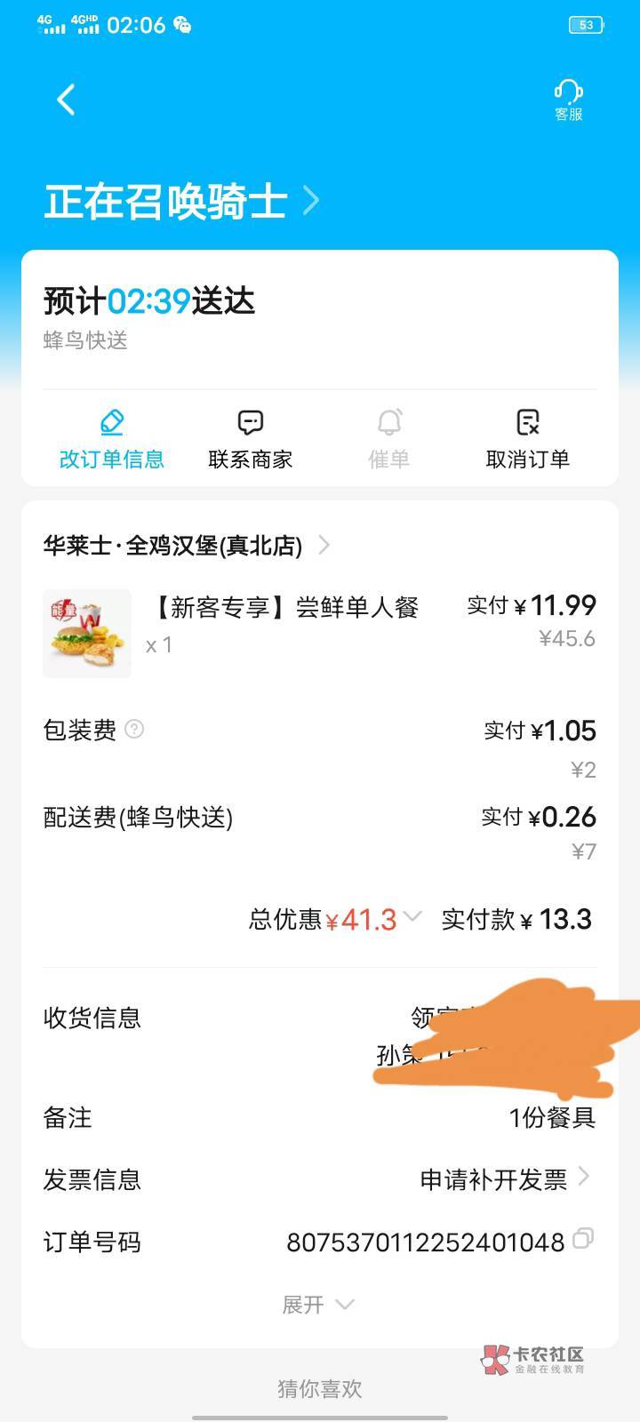 今晚惊喜0.01冲10话费+京东金融27提现到卡+40建设，

犒劳一下自己

95 / 作者:村服貂蝉 / 