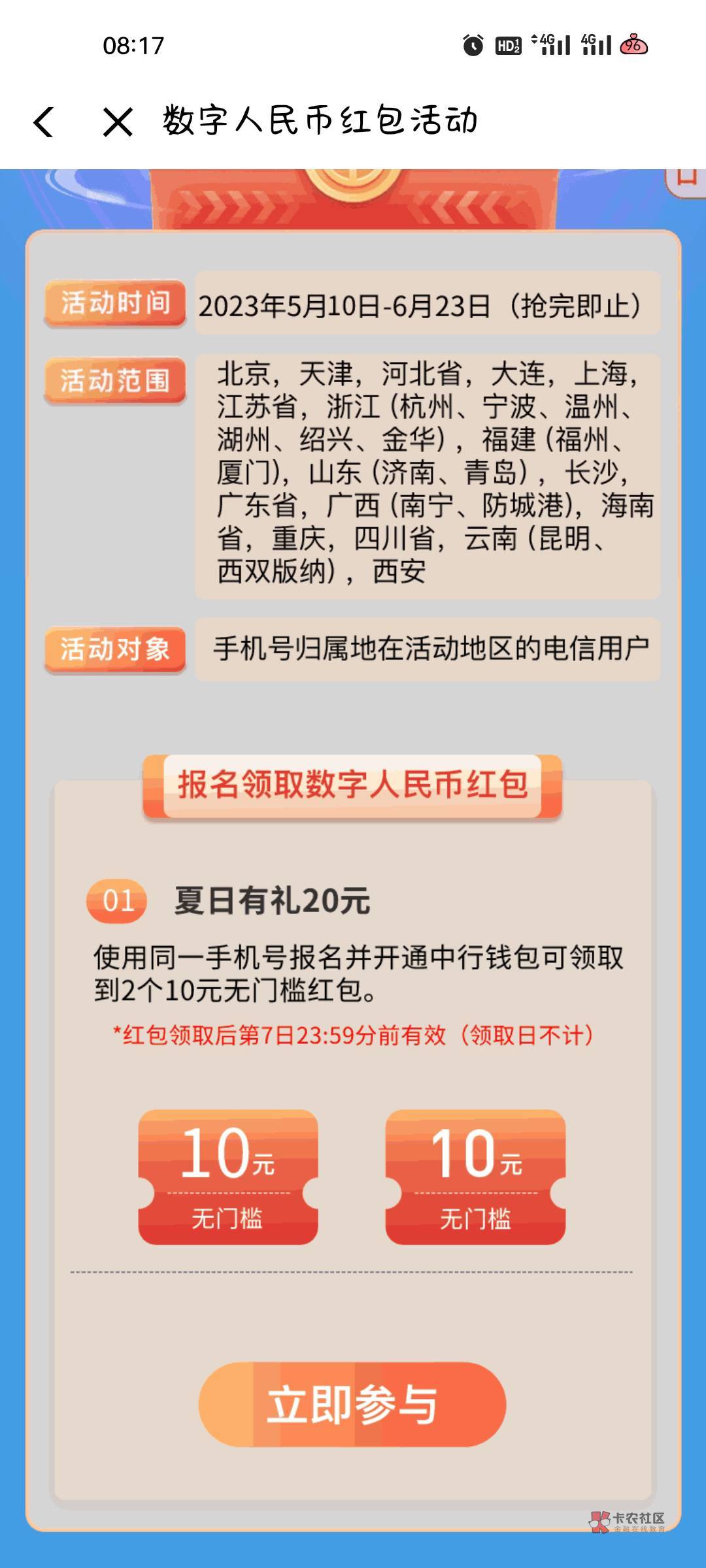 翼支付领的中行数币能t吗  还是只能交话费


87 / 作者:初见12 / 