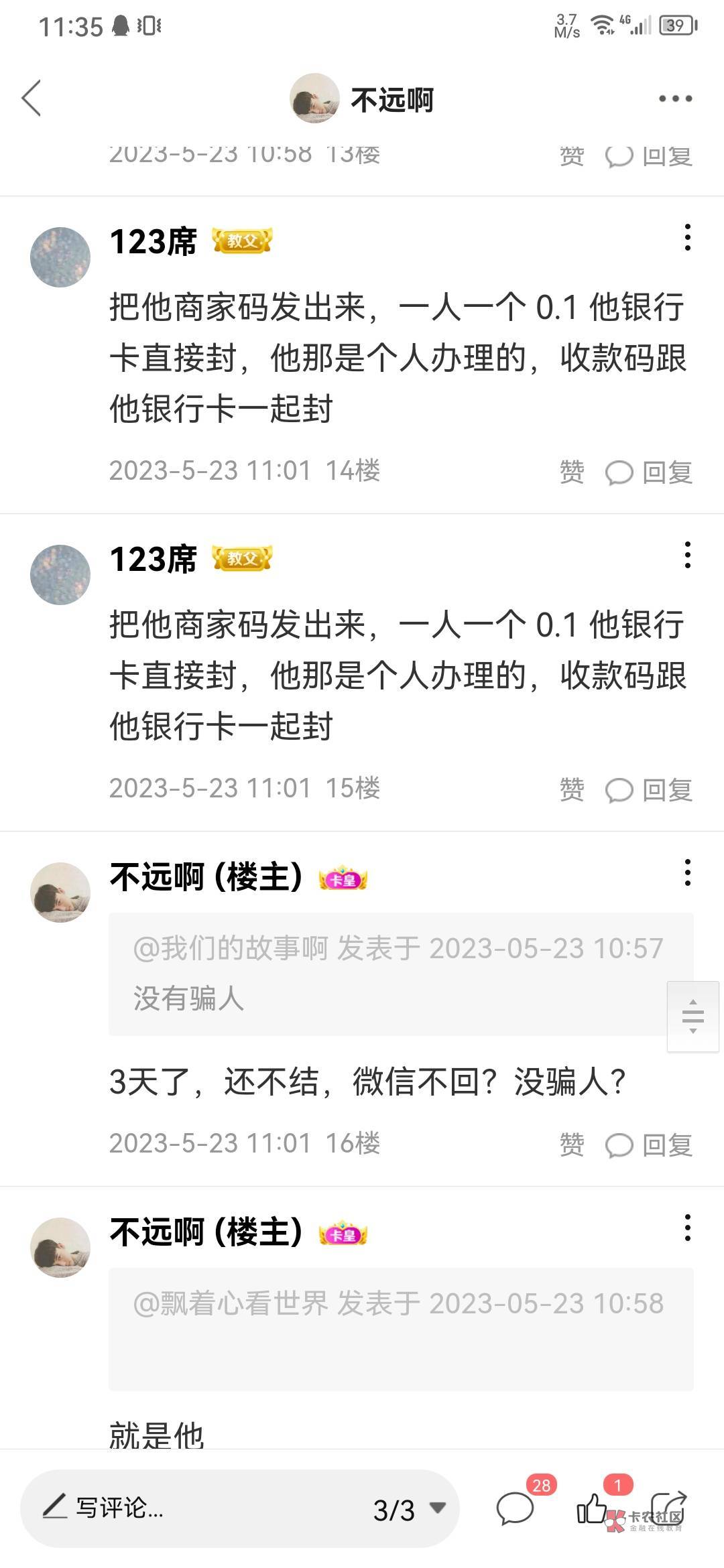 老哥们，快来搞封他




85 / 作者:不远啊 / 