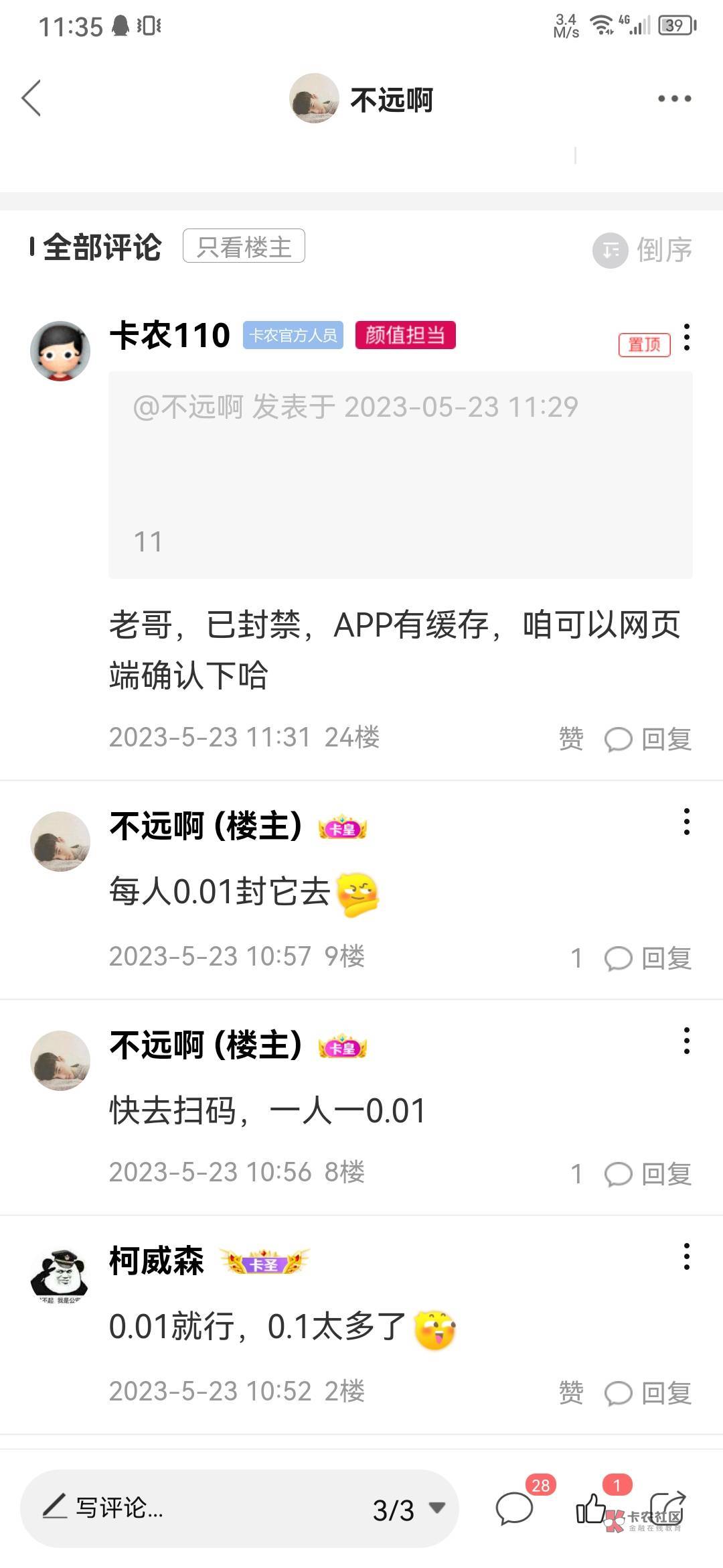 老哥们，快来搞封他




92 / 作者:不远啊 / 