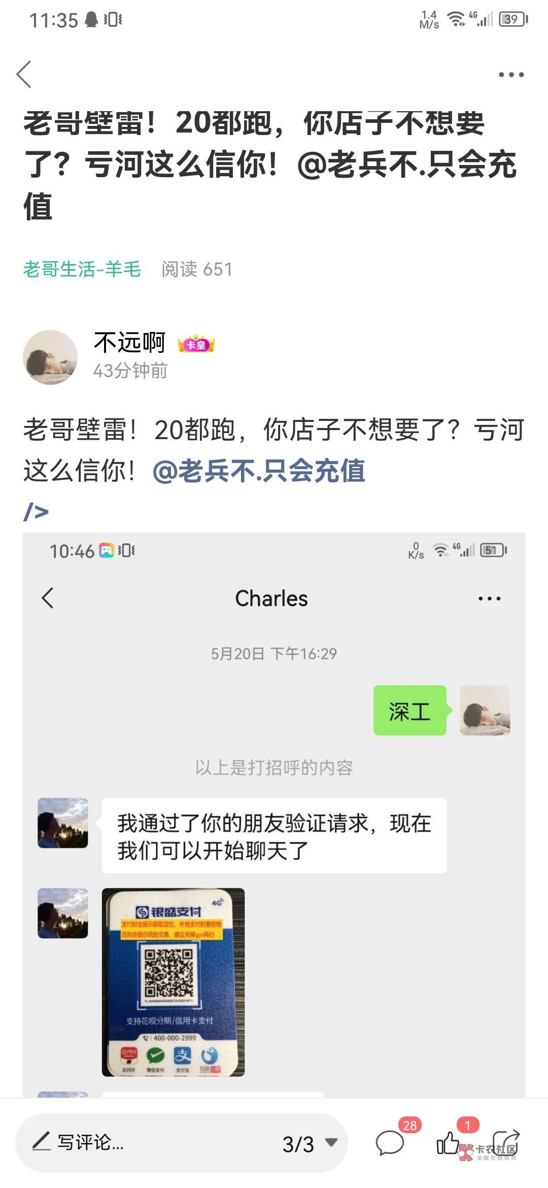 老哥们，快来搞封他




50 / 作者:不远啊 / 