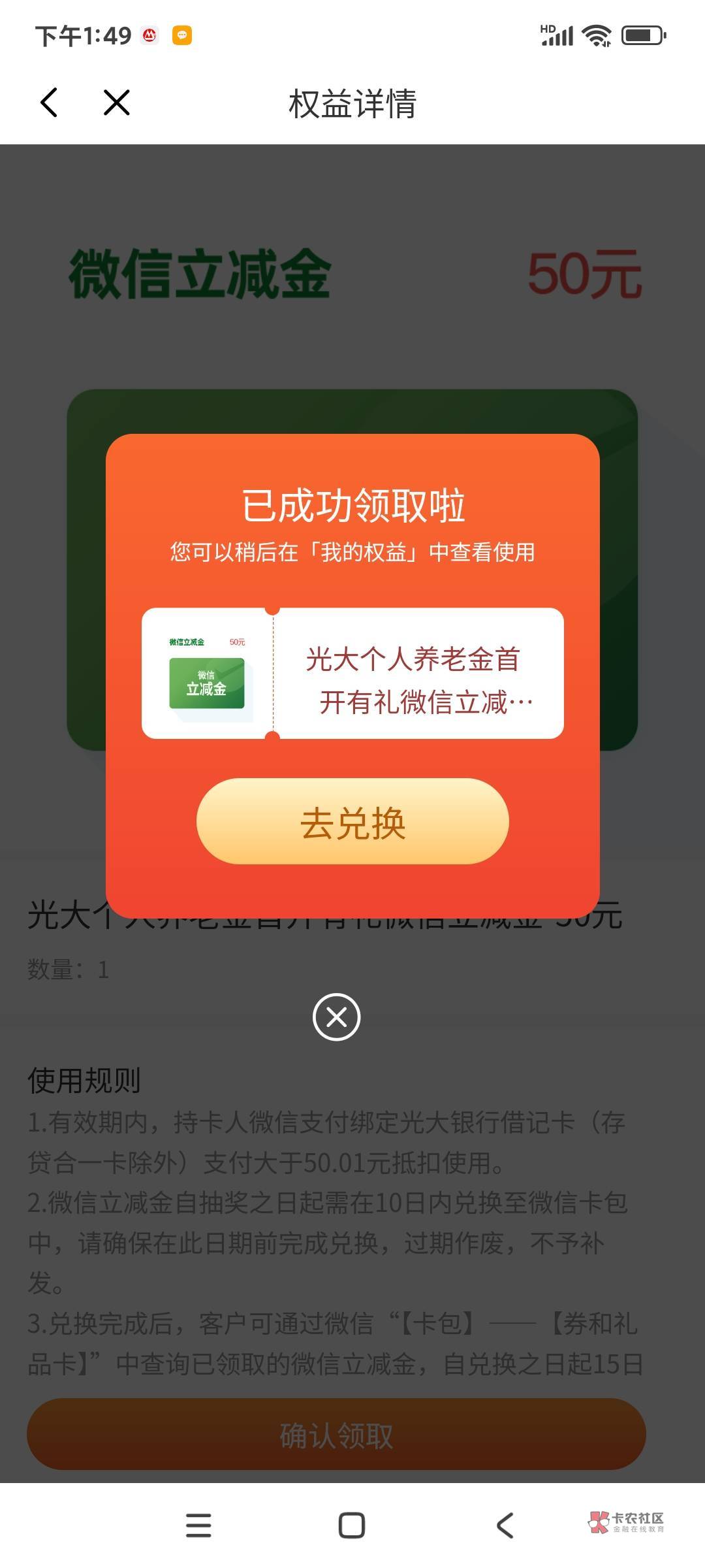 光大养老金真的50毛。之前开的时候显示开户失败转移过。。。。。。。


24 / 作者:球门闪现 / 