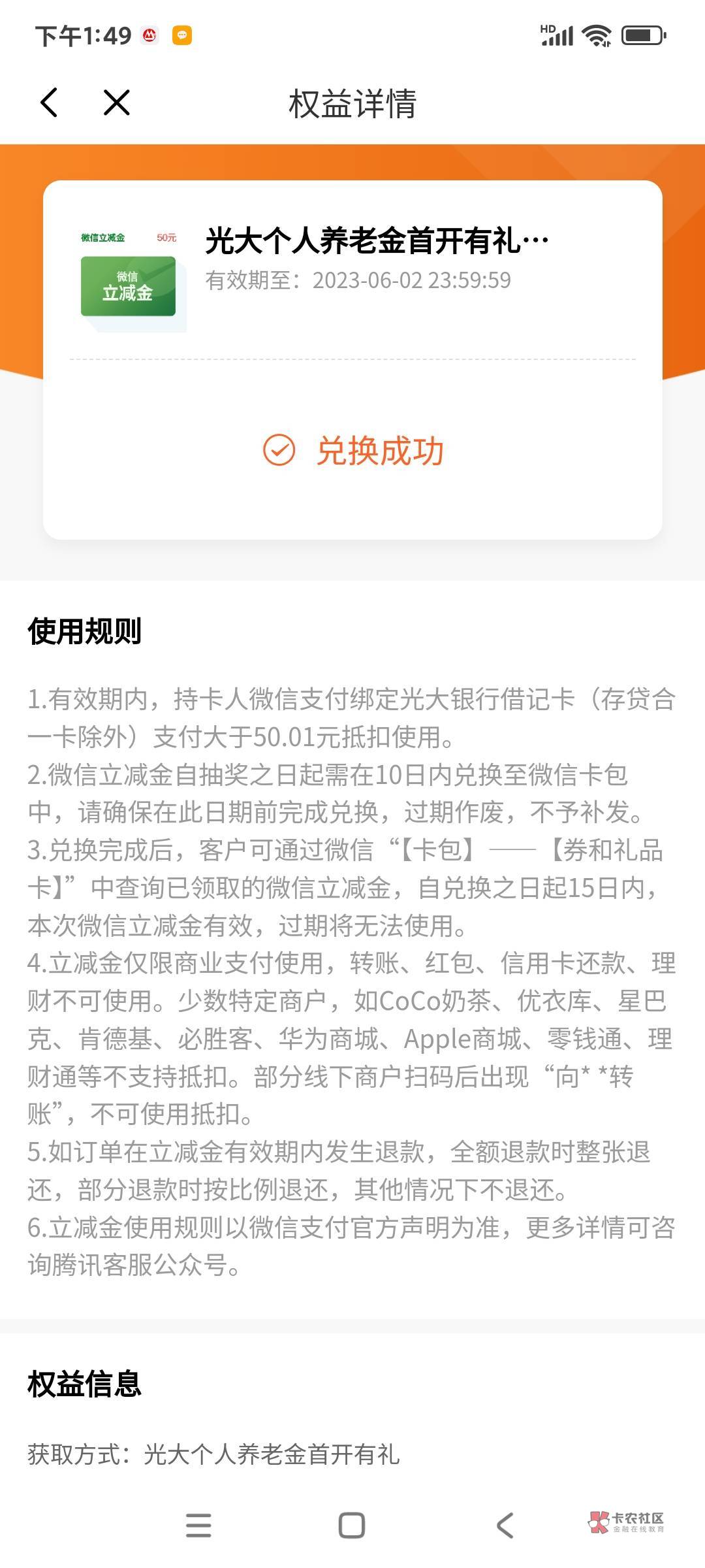 光大养老金真的50毛。之前开的时候显示开户失败转移过。。。。。。。


42 / 作者:球门闪现 / 