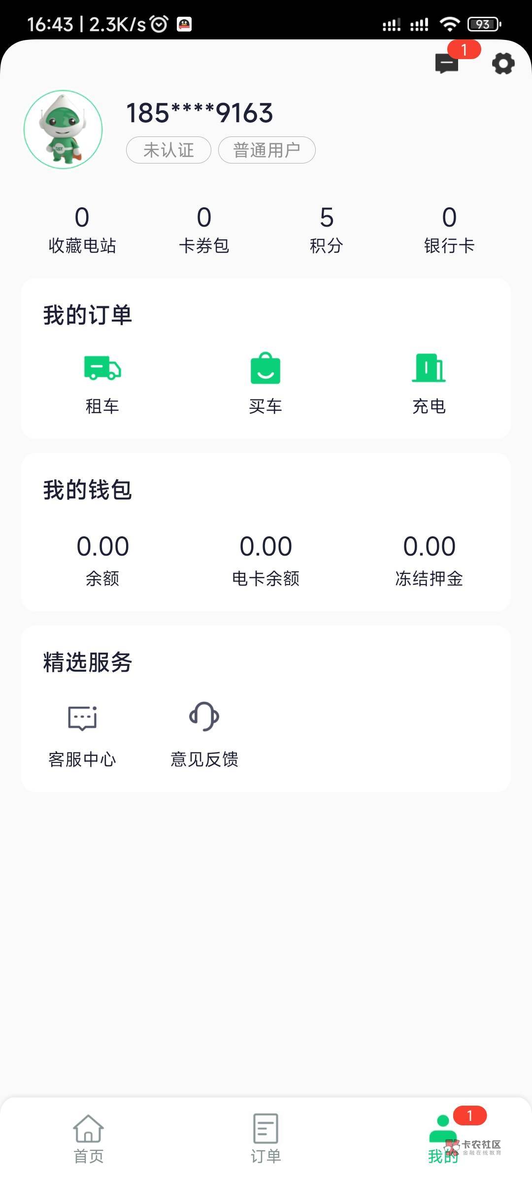 首发，深工会新活动，抽到这个的可以去地上铁T@卡农100  @卡农阳阳 管理加精



2 / 作者:欧美12387 / 