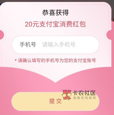     中国银行20支付宝红包 任意中国YHK支付即可抵扣   一口价17.5出   走鱼或者先钱57 / 作者:註夢 / 