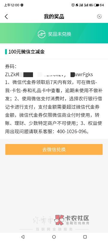 江西卡点第一次中100，但是白天微信支付被来分期冻结。。可以出给老哥吗？？？


62 / 作者:纳豆儿哦 / 