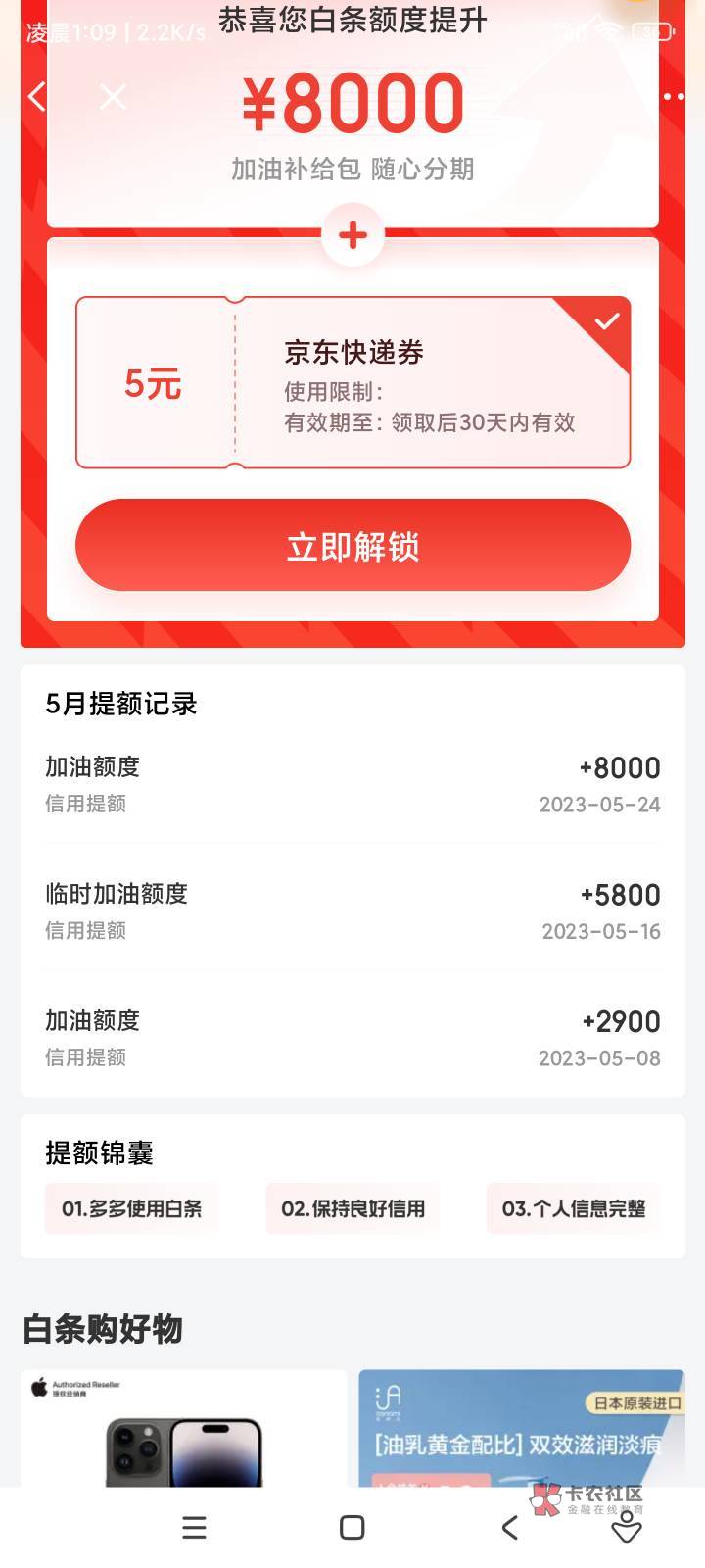 京东这是要起飞啊，前几天加购物车了一个苹果14pm 每天浏览一下一万多的电脑和手机，76 / 作者:时光荏苒10 / 