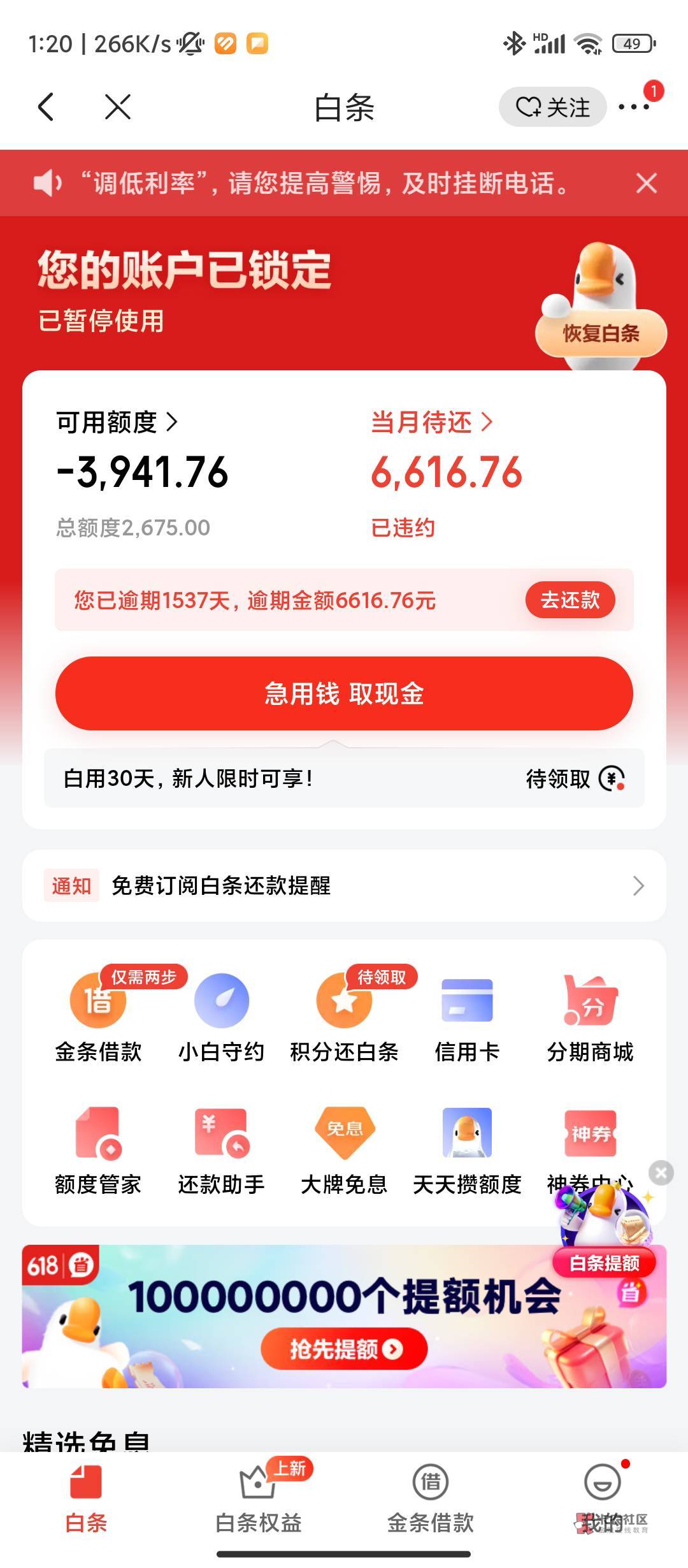 京东这是要起飞啊，前几天加购物车了一个苹果14pm 每天浏览一下一万多的电脑和手机，92 / 作者:恭喜发财zy / 