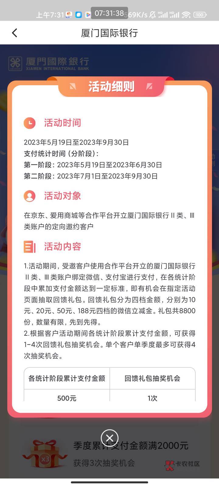 厦门国际除了京东还有其他地方能开吗老哥们
73 / 作者:梦屿千寻ོ꧔ꦿ / 