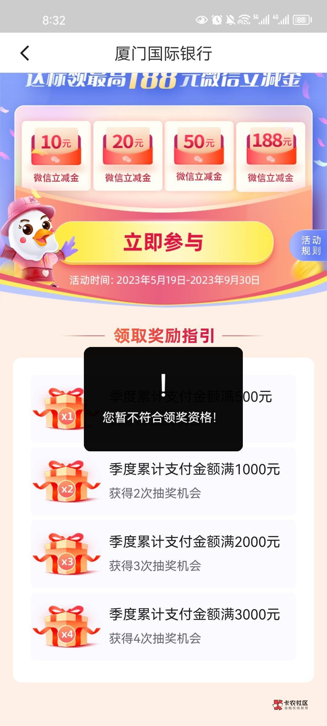 平时都说穷，厦门一个个3000刷得飞起，卡农不再是原来的卡农了


87 / 作者:红米000 / 