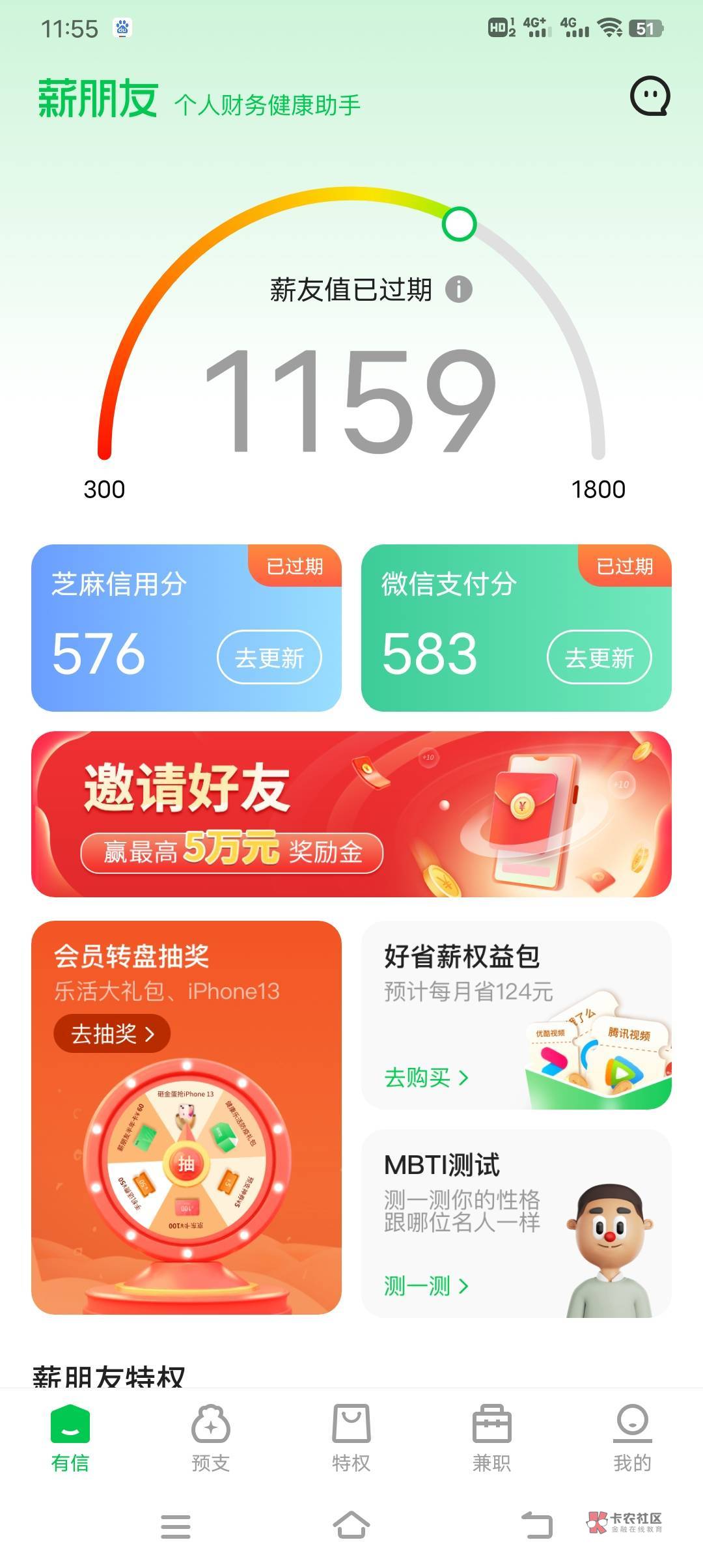 不懂就问，新朋友
这个支付宝，p图可以过吗？

53 / 作者:酒肉和尚 / 