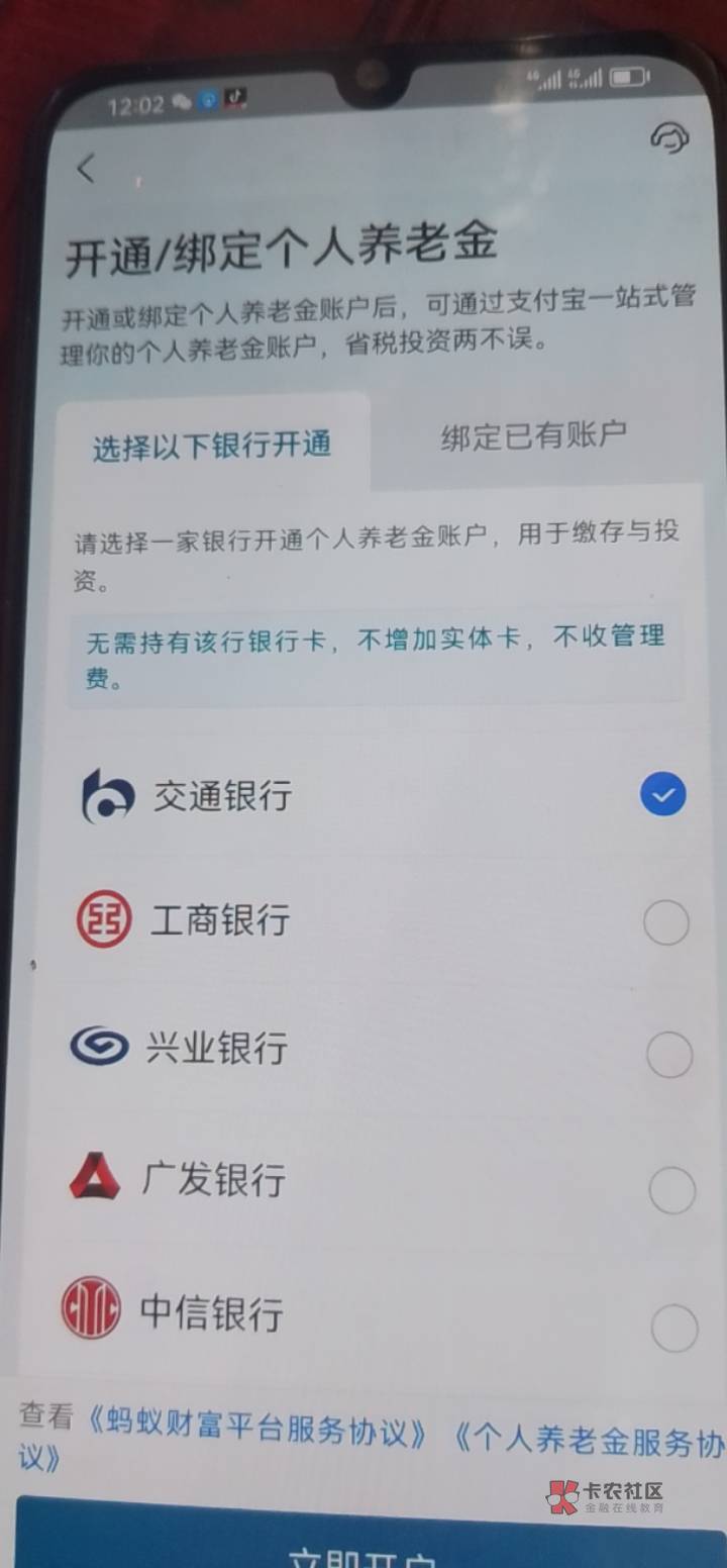 支付宝养老金三个号都没有红包？？？永远没有，还是过两天有？？

3 / 作者:五画六画 / 