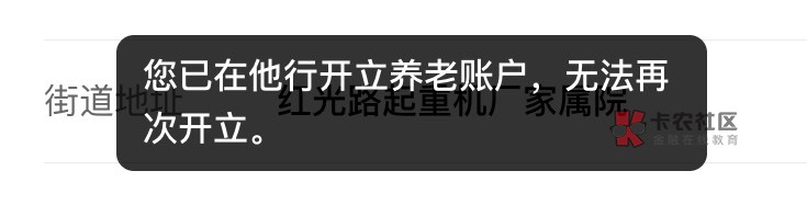 老哥们这什么情况 我就开过一次老农的  也注销了啊  难道跟之前领取广州光大那个也有77 / 作者:末年丶 / 