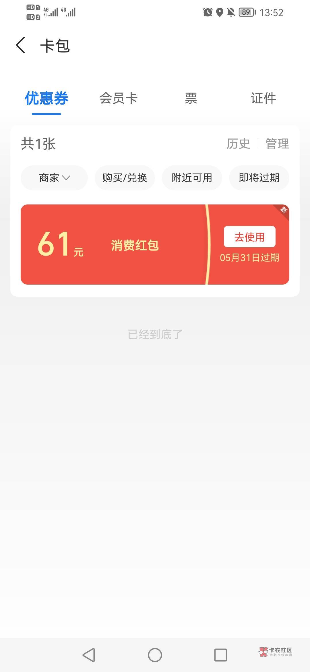 刚去邮储银行把广州养老金注销了。把平安养老金支付宝61毛申请了。之前申请过平安APP42 / 作者:卡卡更健康哦 / 