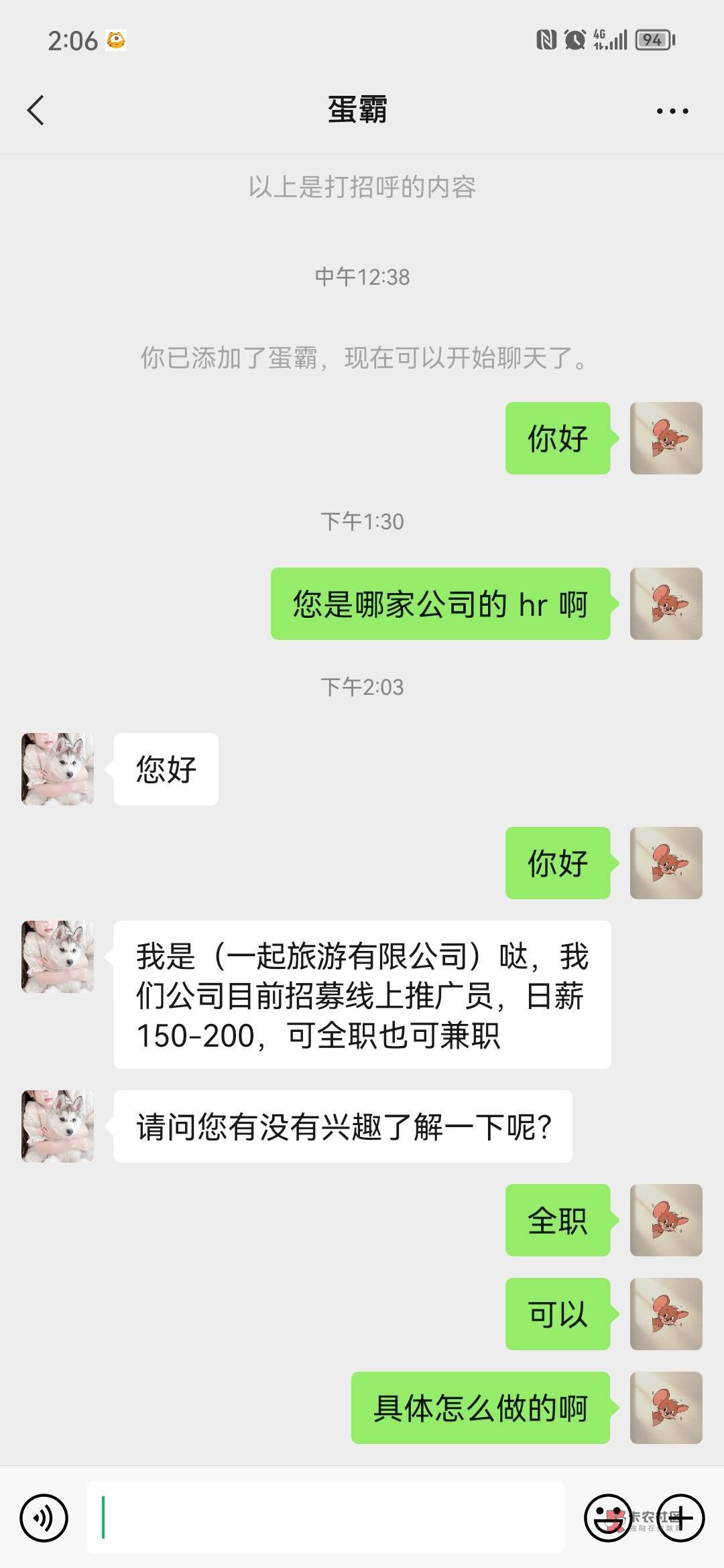 11点加我没看见，一个多小时我才通过，我还以为他这v废了，这个脉脉车能申请多少啊

57 / 作者:我想吃渔了 / 