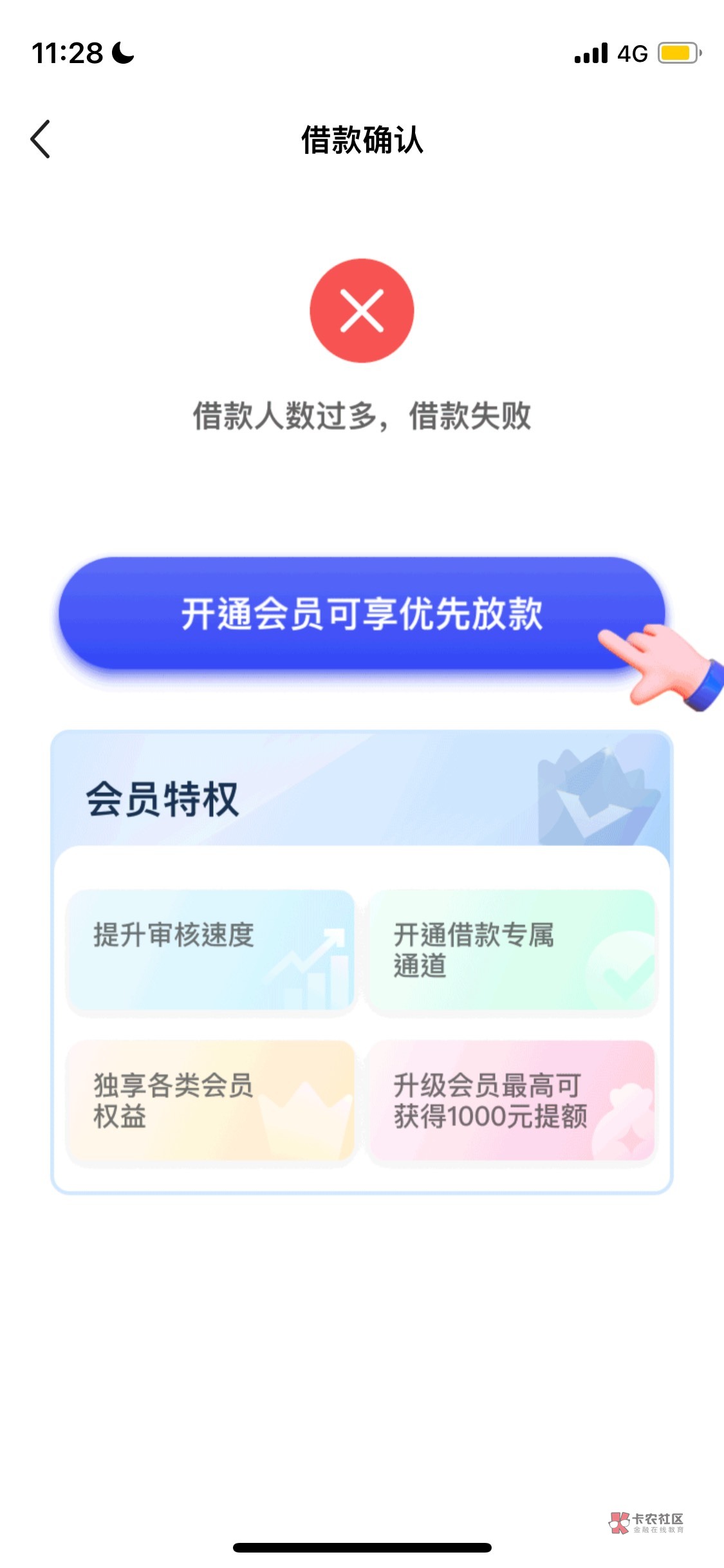 #ryh恢复了，下款3300@卡农阳阳 
之前是5月20号到期，然后晚了两天，5月22号才还进去97 / 作者:大海里的老哥们 / 