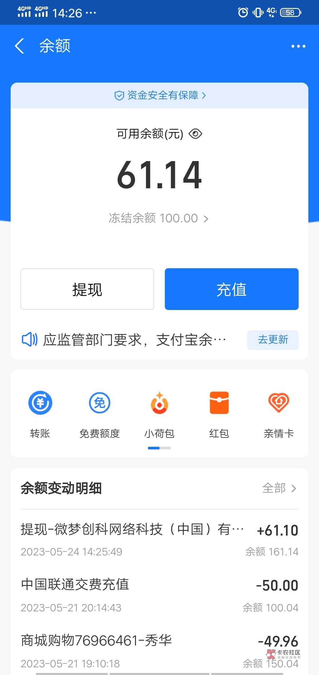 二次转户成功，马上在支付宝开了平安养老61毛，差点饿si

20 / 作者:丢脸哥 / 