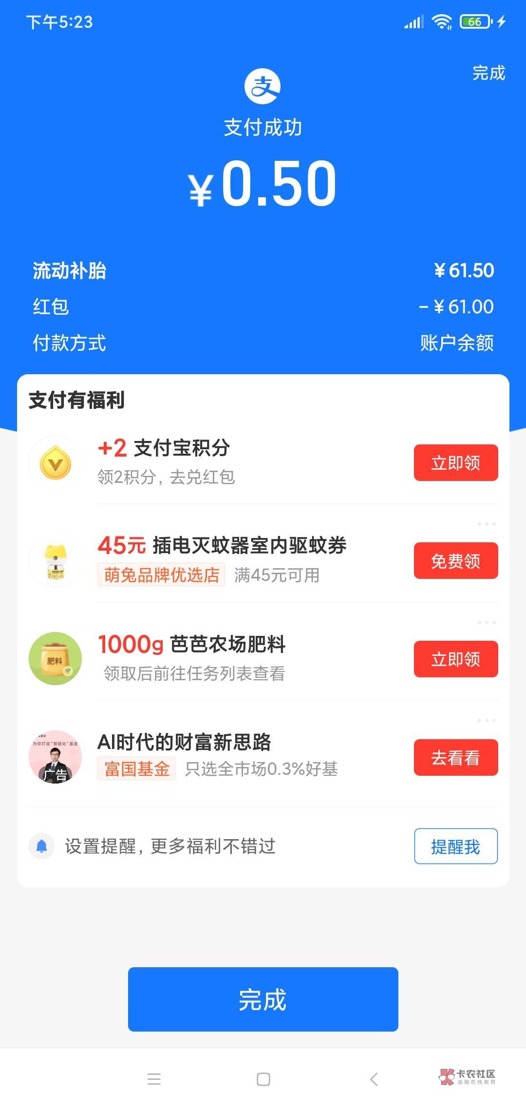 光大养老注销了  准备搞支付宝平安养老了
54 / 作者:卡农老大哥啊 / 