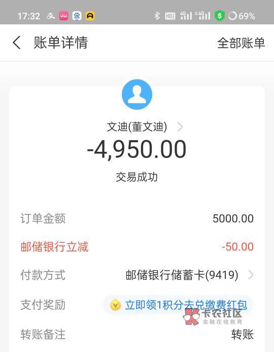 我刚才用山东邮储一类  不同实名  5000-50  

50 / 作者:zxddknzh / 