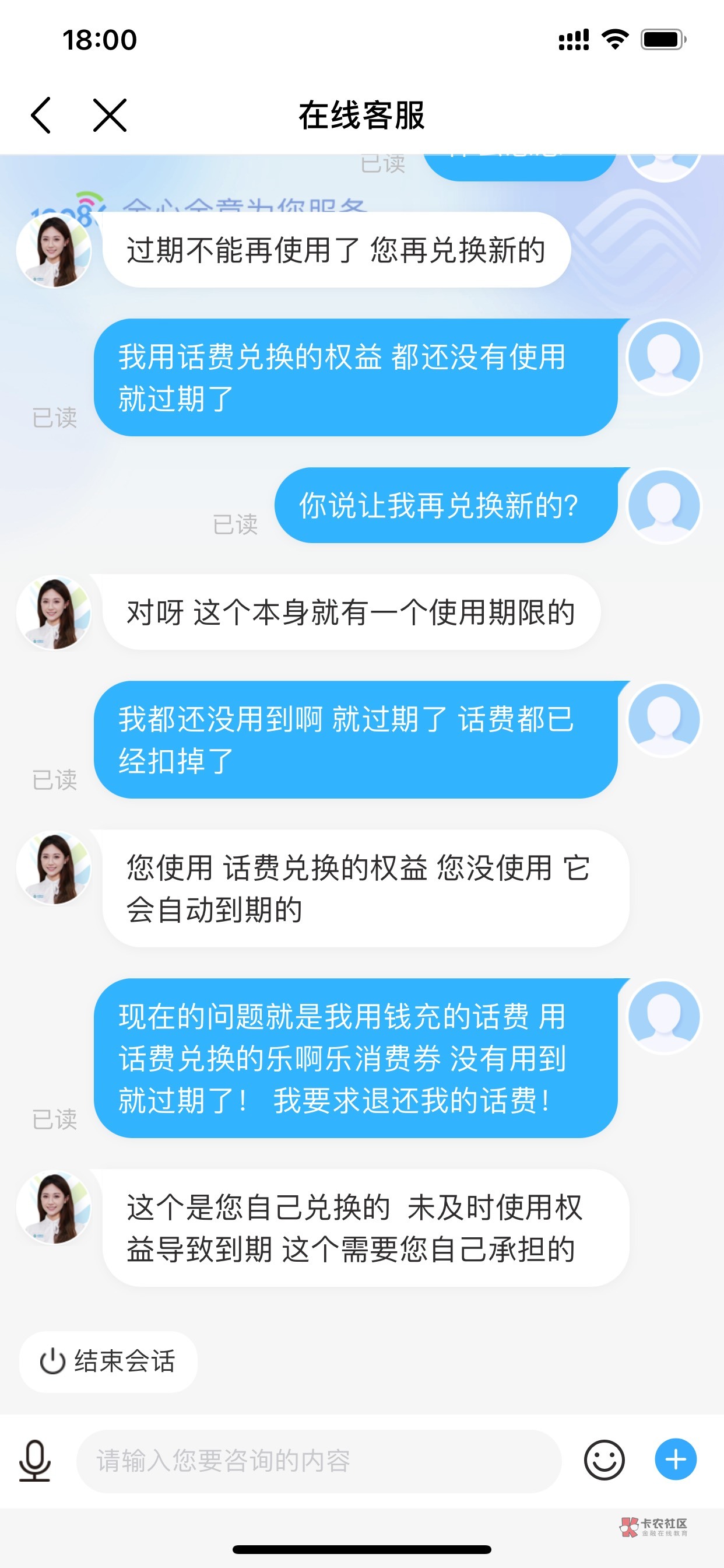 老哥们快来教教话术啊 是不是这些客服培训过了呀

18 / 作者:云雾- / 