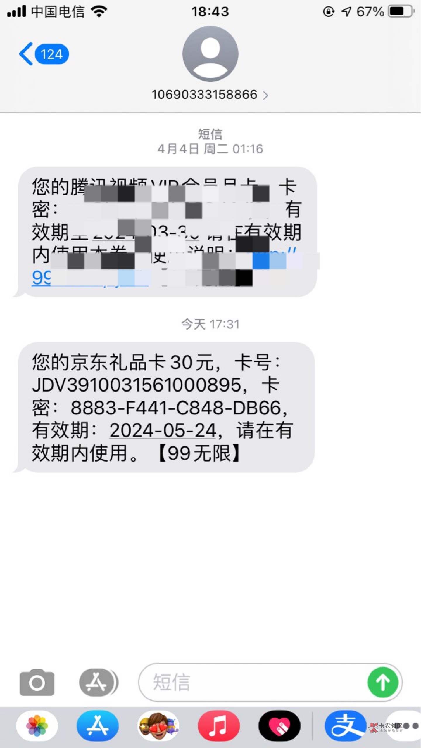 前几天杭州市民卡不是申请宁来花无论结果给50嘛，我20号凌晨0:01分申请的，19号下午413 / 作者:悄悄悄 / 