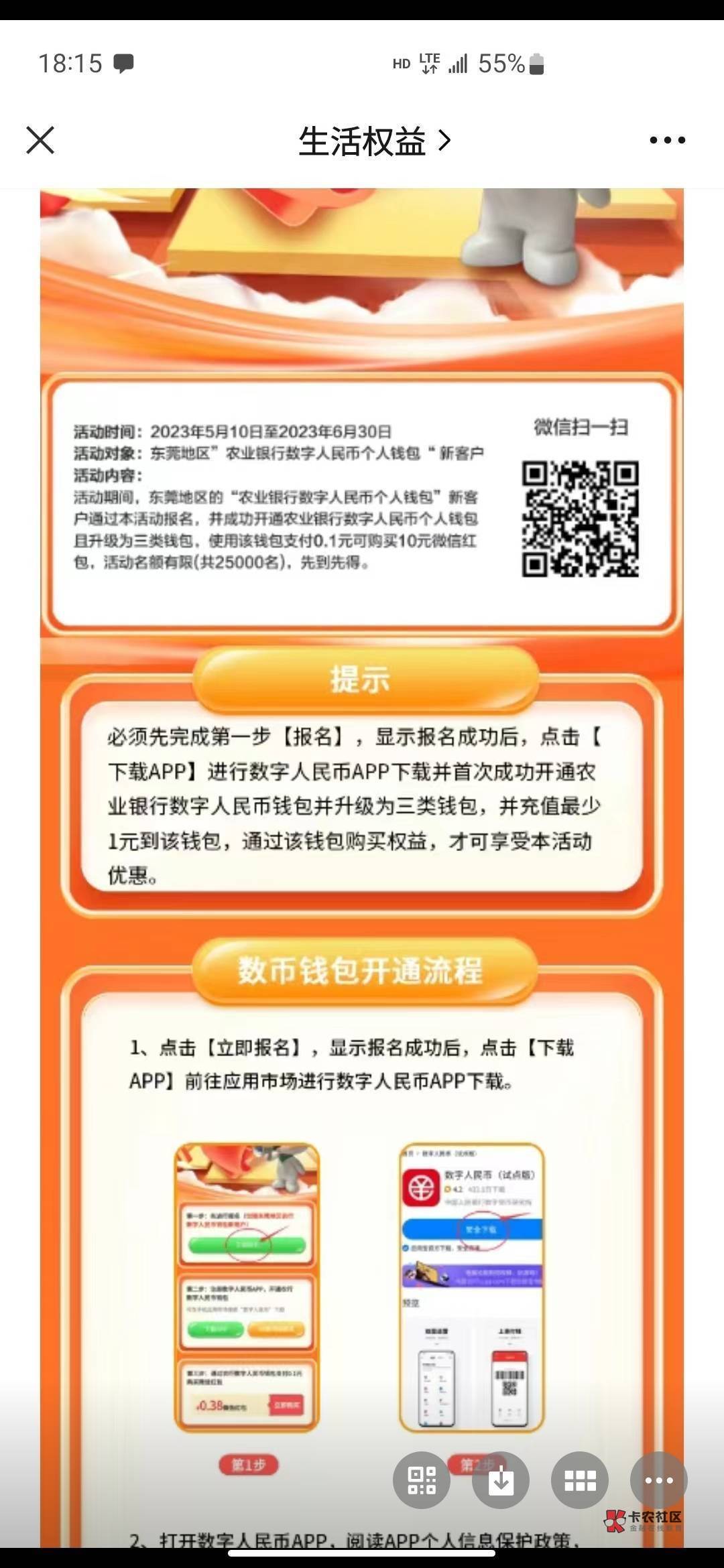 东莞那个一分买10红包多号教程 很多老哥问
很简单啊  爱加速挂个东莞IP  然后设置里面32 / 作者:茶语私享 / 