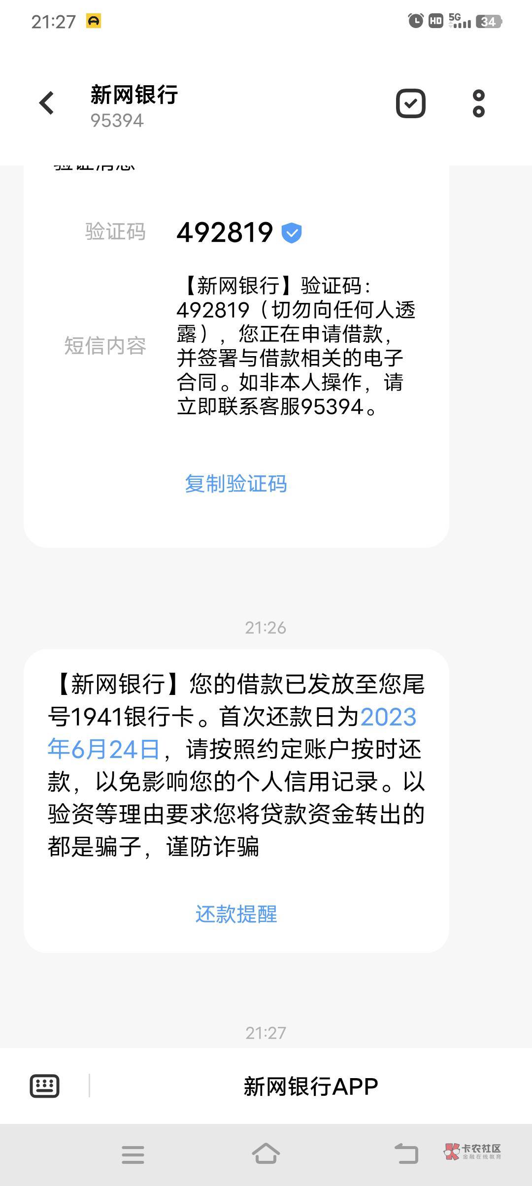 早上逛帖子看到有人下了新网好人贷 申请了下 挺快的 全程到账半小时 

16 / 作者:非凡哥. / 