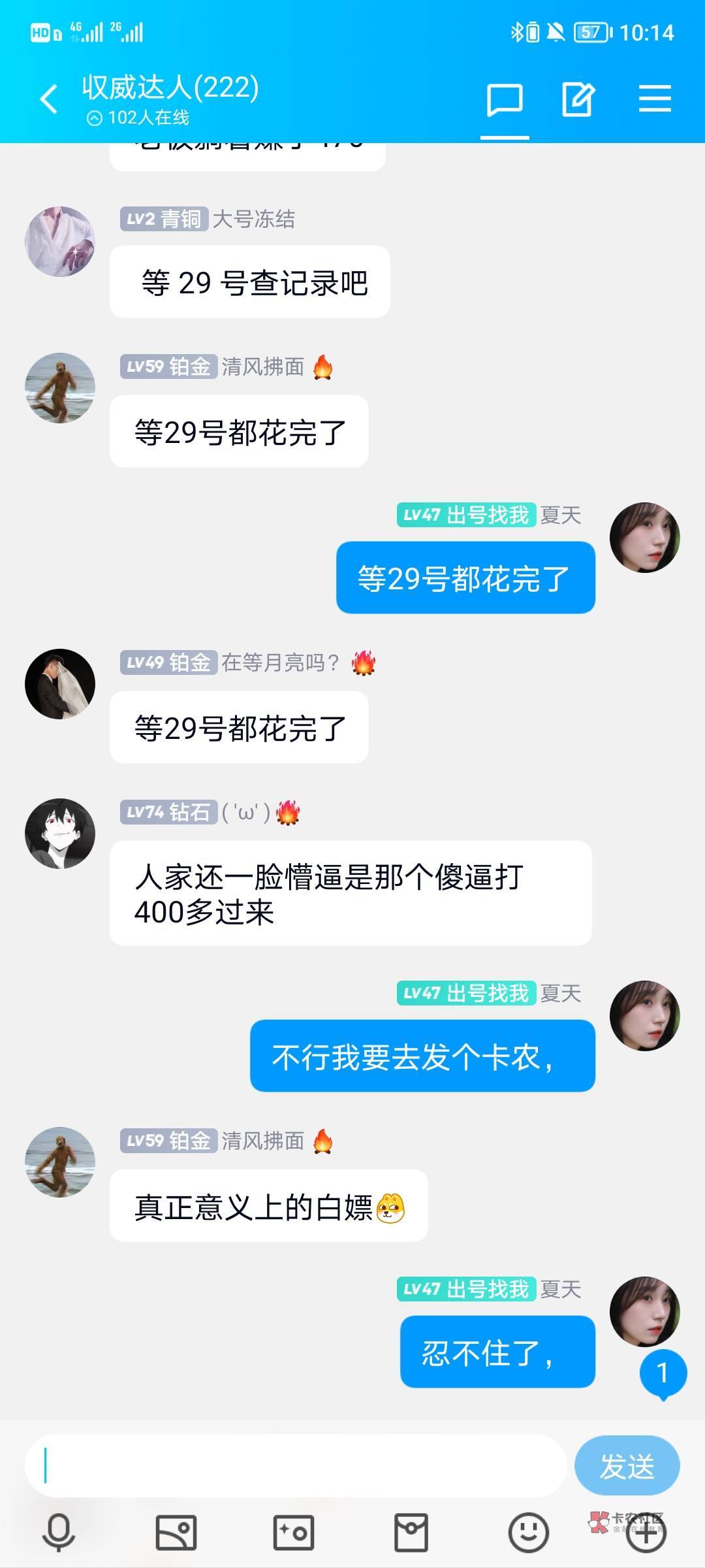 本群第一人才，打狗红了提现到不知道谁的卡里，我需要这种靠谱的朋友

56 / 作者:温酒薄情 / 