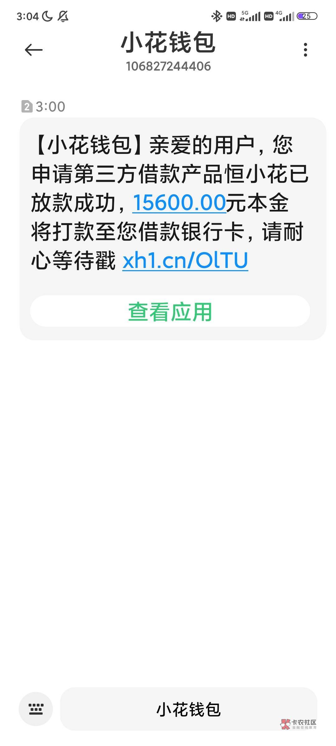 恒小花下款，超级大花户可以试试恒小花   我信用报告花...42 / 作者:我太难了wu / 