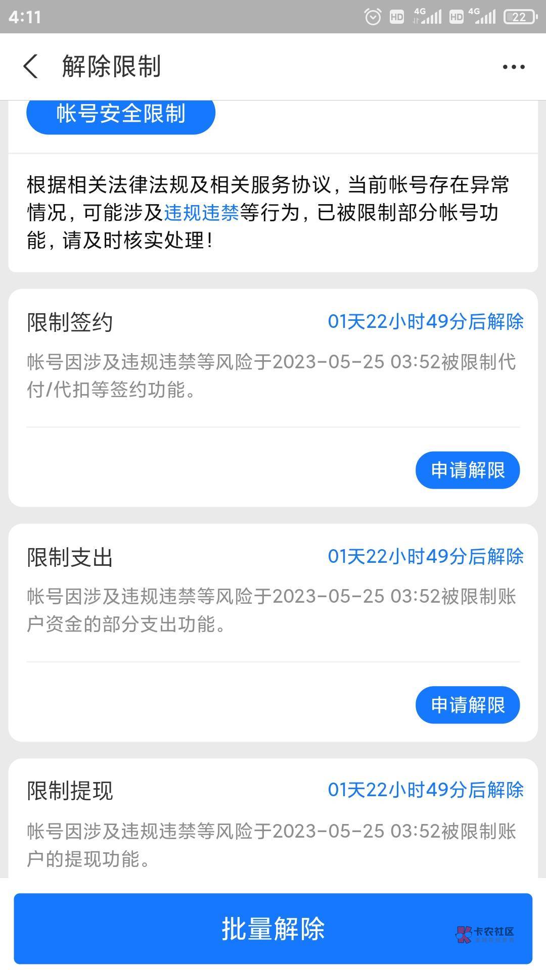 老哥，支付宝什么情况，我也没做什么，我支付宝都是正常的，刚才我朋友转我一万后，再52 / 作者:小小鸟@ / 