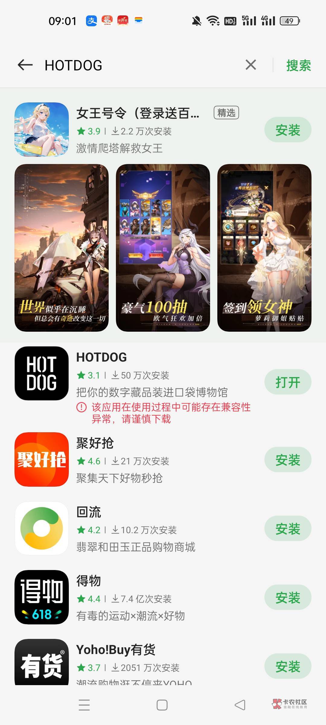 感谢前面老哥发的hot，卖了300毛，舒服
100 / 作者:笑书情 / 