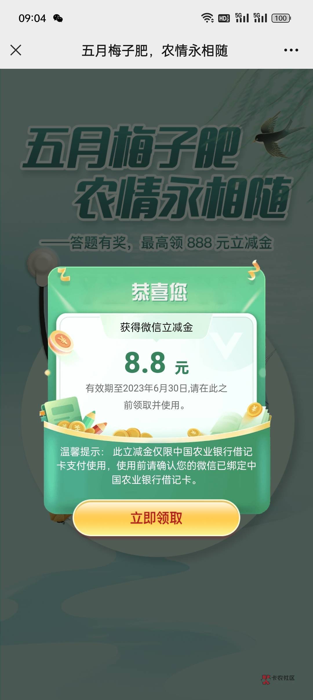 加精 https://mp.weixin.qq.com/s/9ggCsWV-J3abpWXVWtSwUQ 下拉到底原文，答案 A，没38 / 作者:大家一起喊飞哥 / 