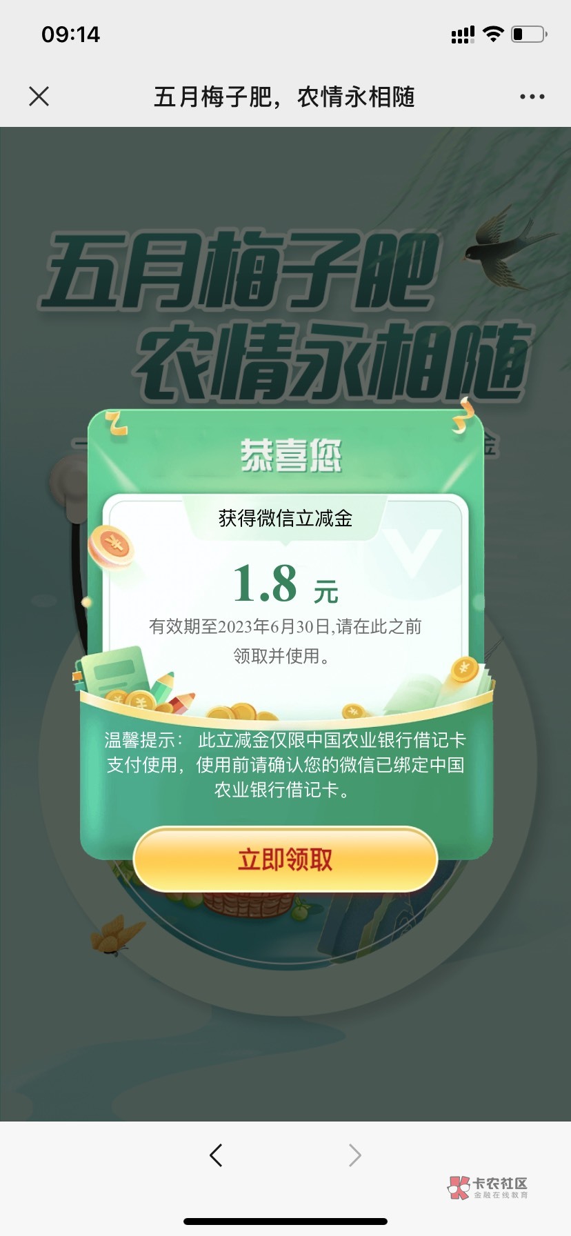 加精 https://mp.weixin.qq.com/s/9ggCsWV-J3abpWXVWtSwUQ 下拉到底原文，答案 A，没50 / 作者:美美美美美 / 