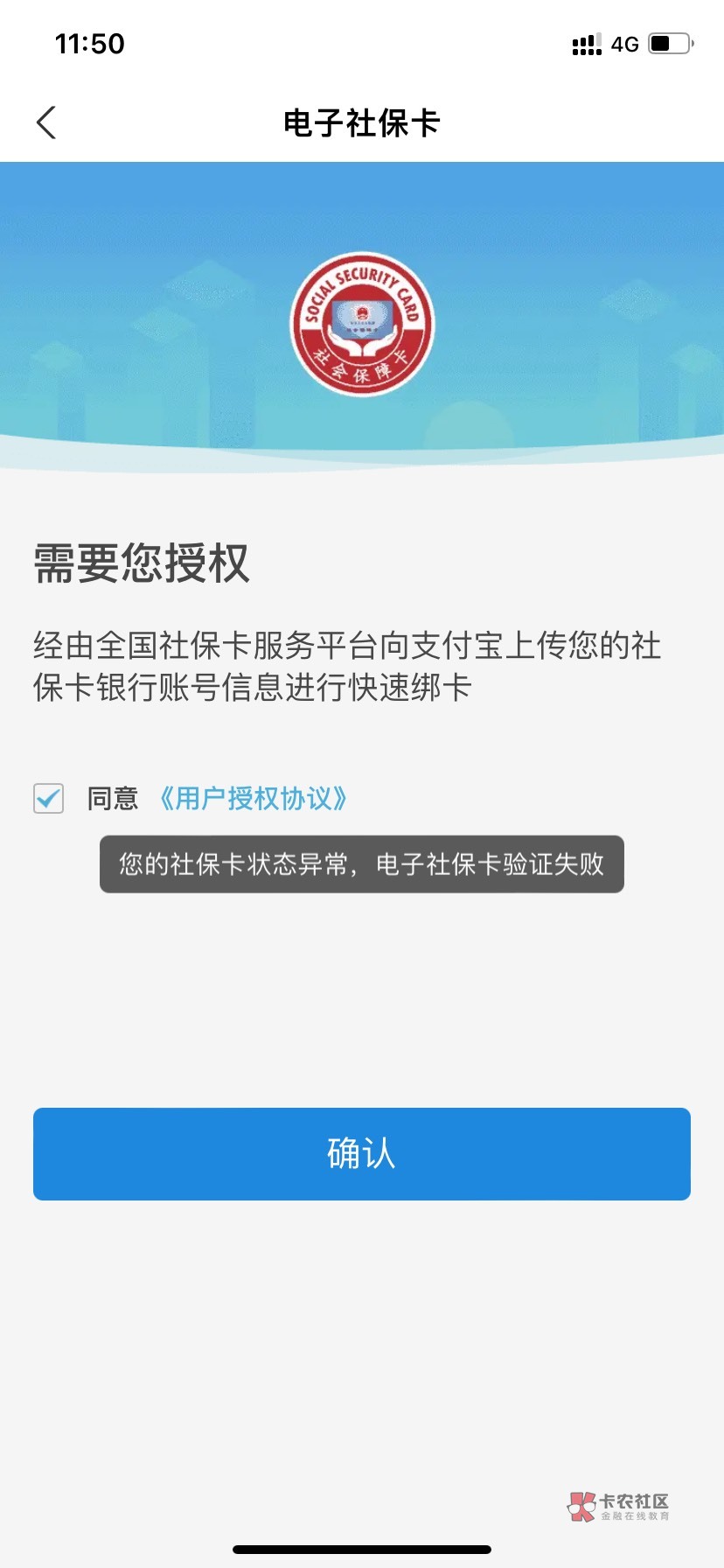 这广州光大社保卡这么厉害把我广西的社保卡都顶掉了

28 / 作者:暴躁的你我他 / 